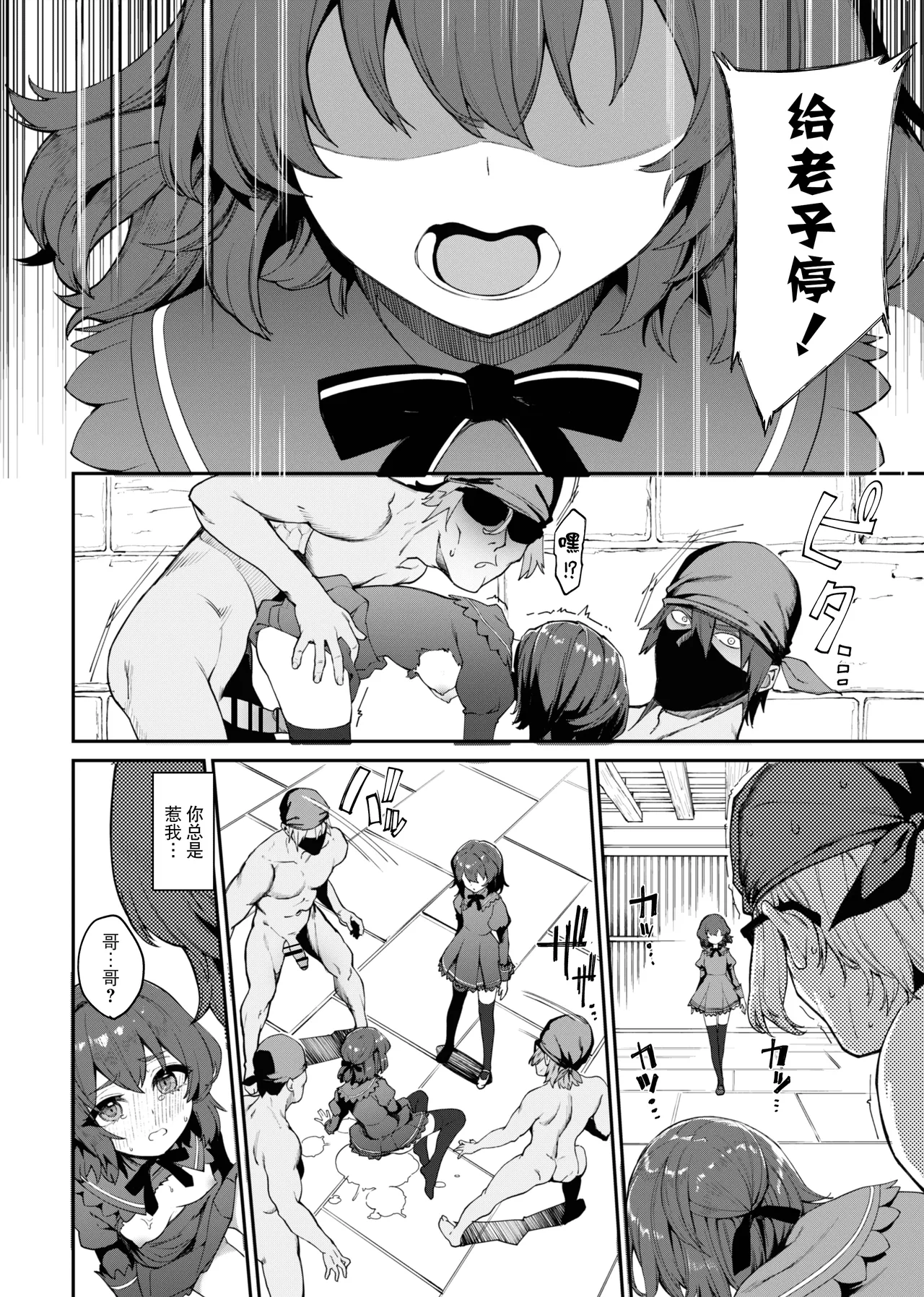 Trantor no Kyoudai - Page 22