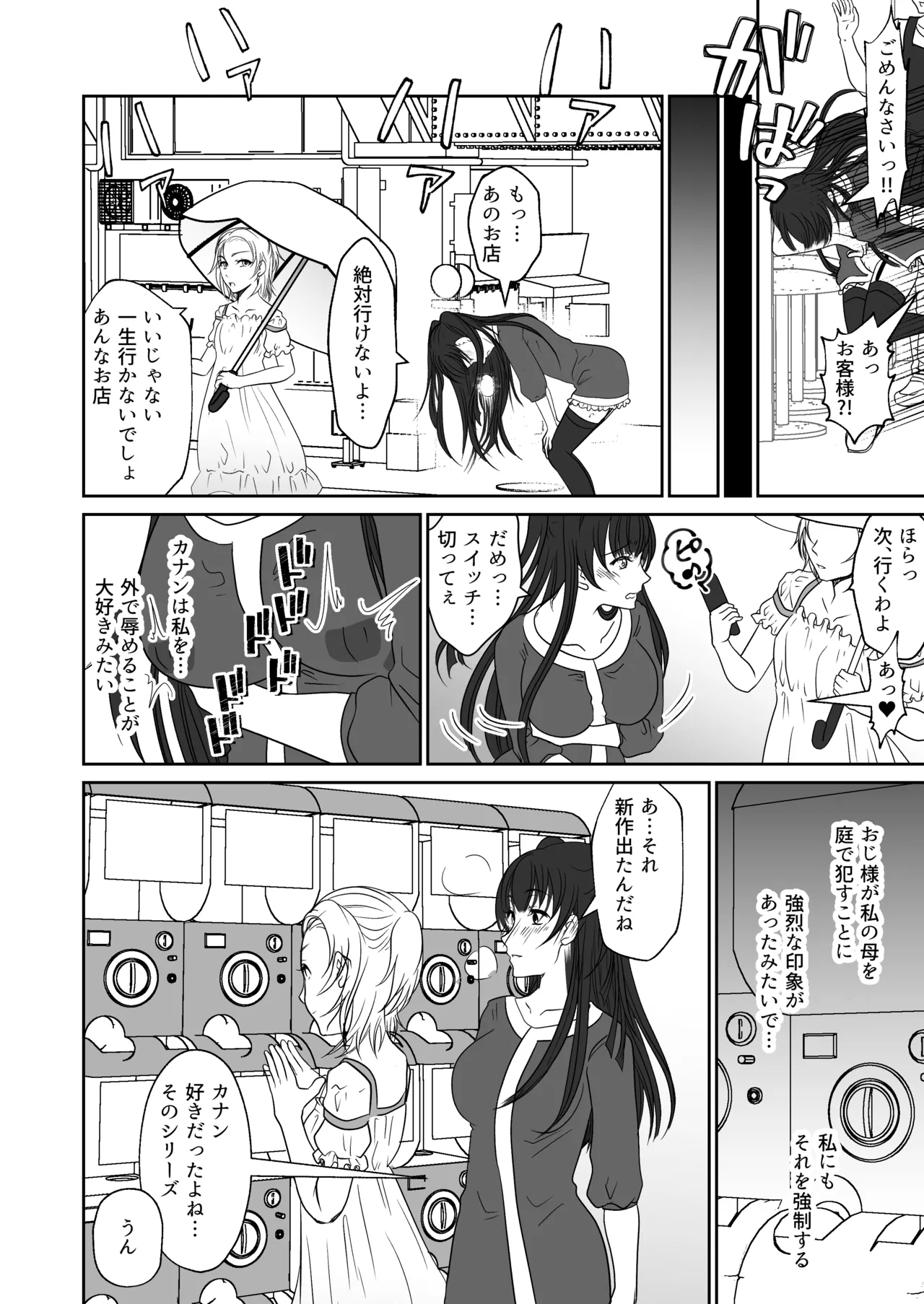Shinyuu no Onnanoko ni Yagai Rosutsu Saserareta Watashi page 15 original parody - mitsumitsumittsu hentai manga - read online free