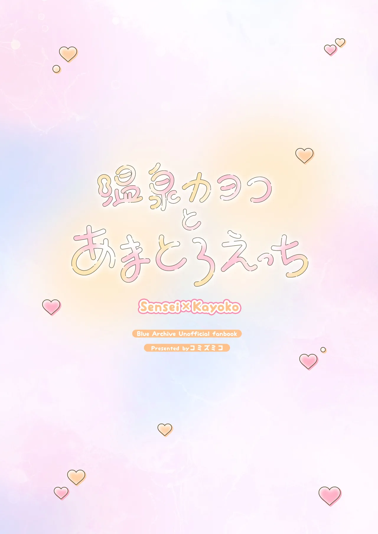 Onsen Kayoko to Amatoro Ecchi + Kayoko to Sensei ga Onamiseshiau Ohanashi page 24 featuring kayoko onikata blue archive parody - sweating wings hentai manga - read online free