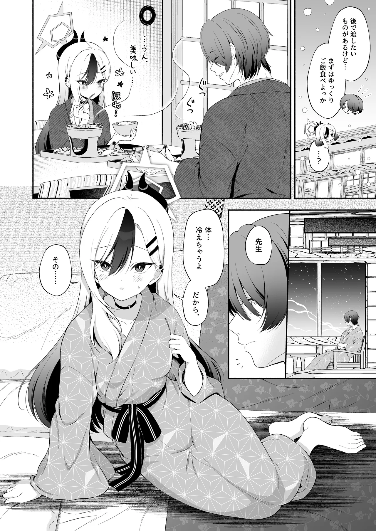 Onsen Kayoko to Amatoro Ecchi + Kayoko to Sensei ga Onamiseshiau Ohanashi - Page 4