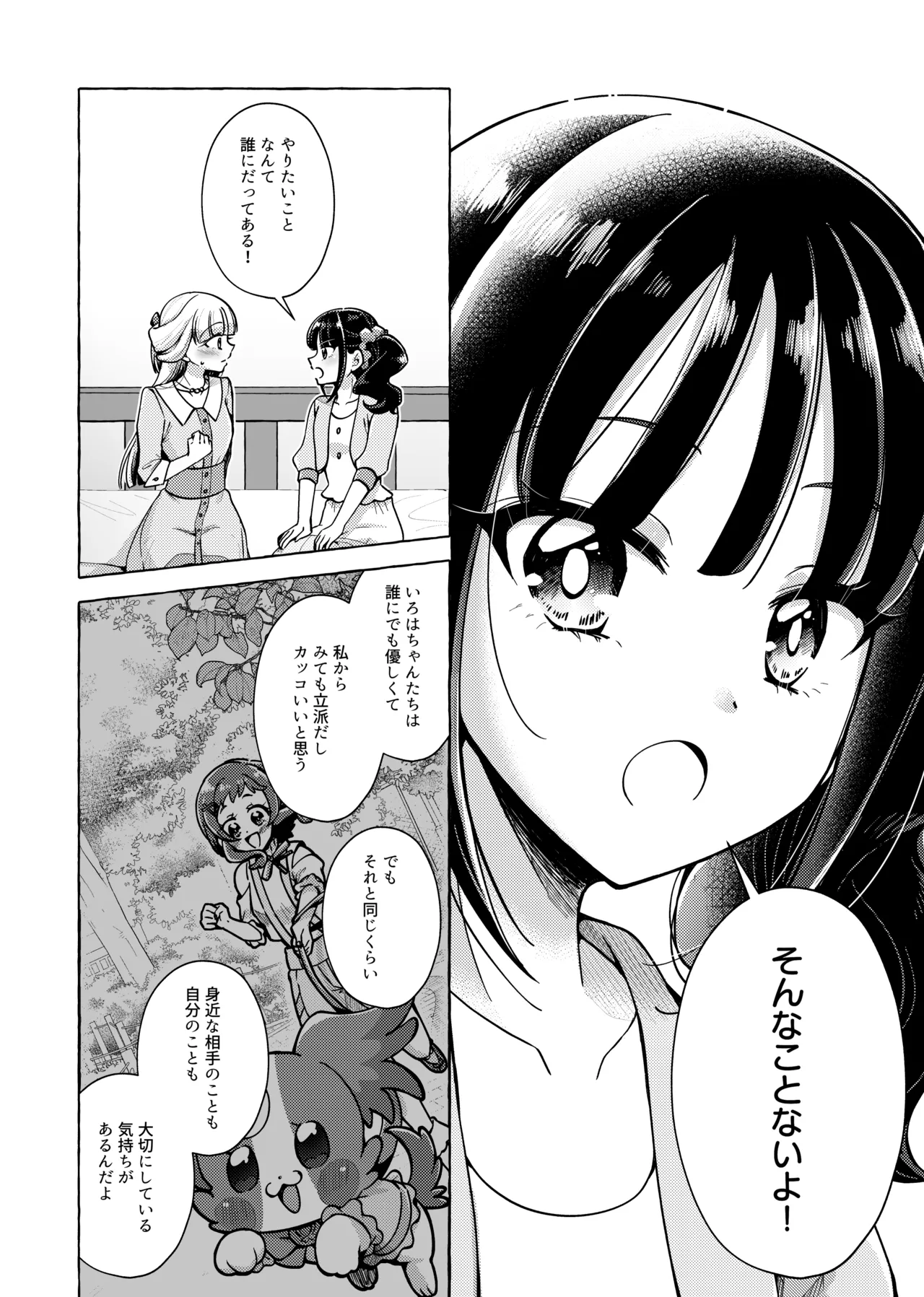 Neko no Koe - Page 15