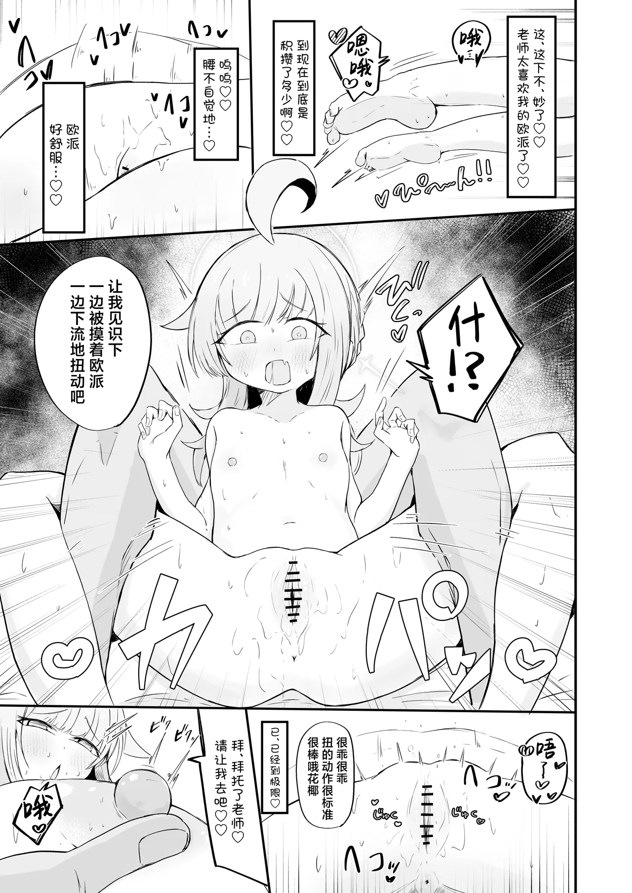 Fuan ni Nacchatta Kaya o Anshin Saseru Hon | 让不安都写在脸上的花椰安心起来的本 - Page 23