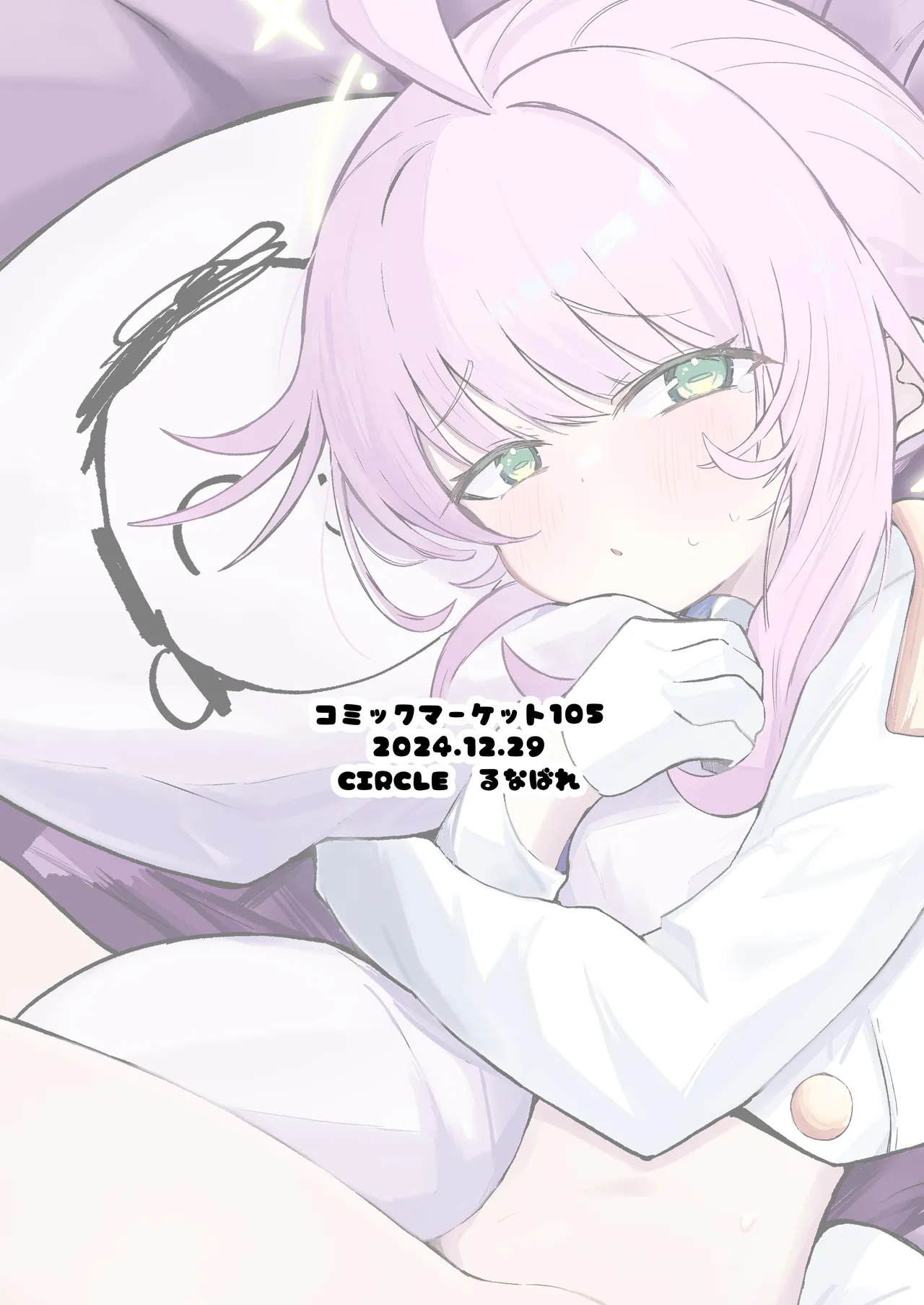 Fuan ni Nacchatta Kaya o Anshin Saseru Hon | 让不安都写在脸上的花椰安心起来的本 - Page 39