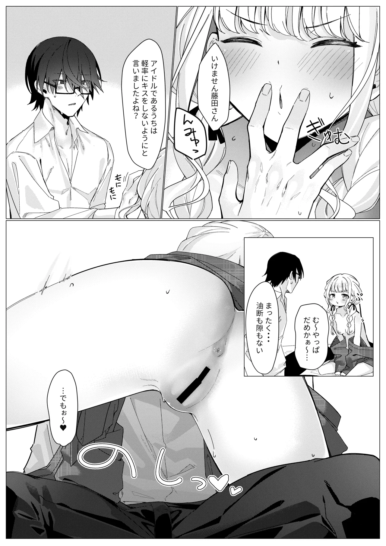 Chanto Mitekudasai! Producer page 12 featuring producer the idolmaster parody - swimsuit bikini hentai manga - read online free