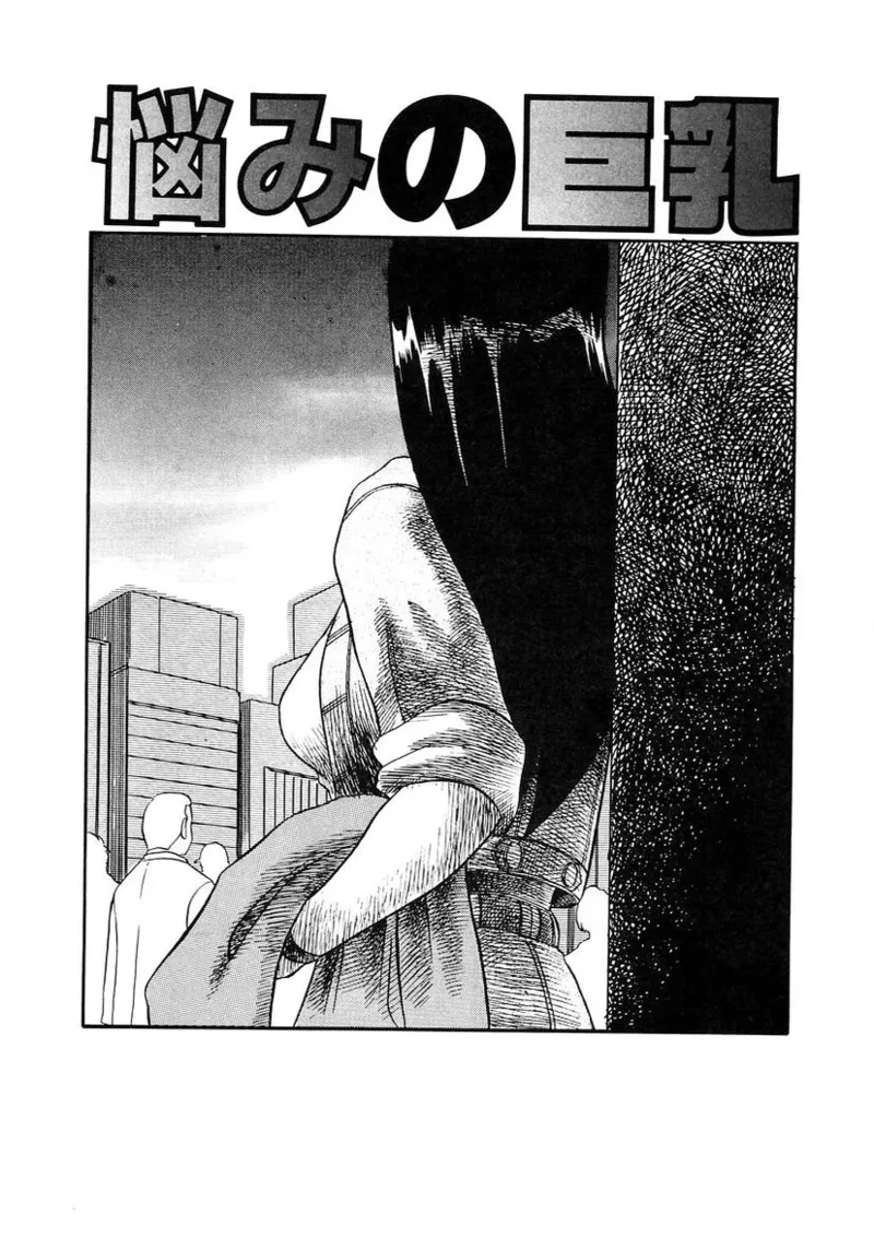 Oneesan to Issho - It is the same as the older sister - Page 20