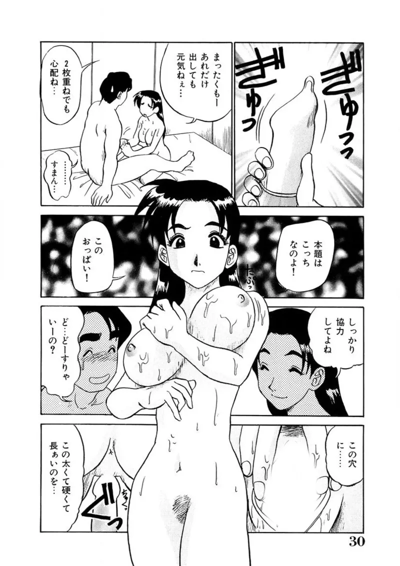Oneesan to Issho - It is the same as the older sister - Page 29