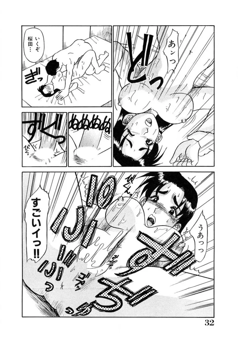 Oneesan to Issho - It is the same as the older sister - Page 31