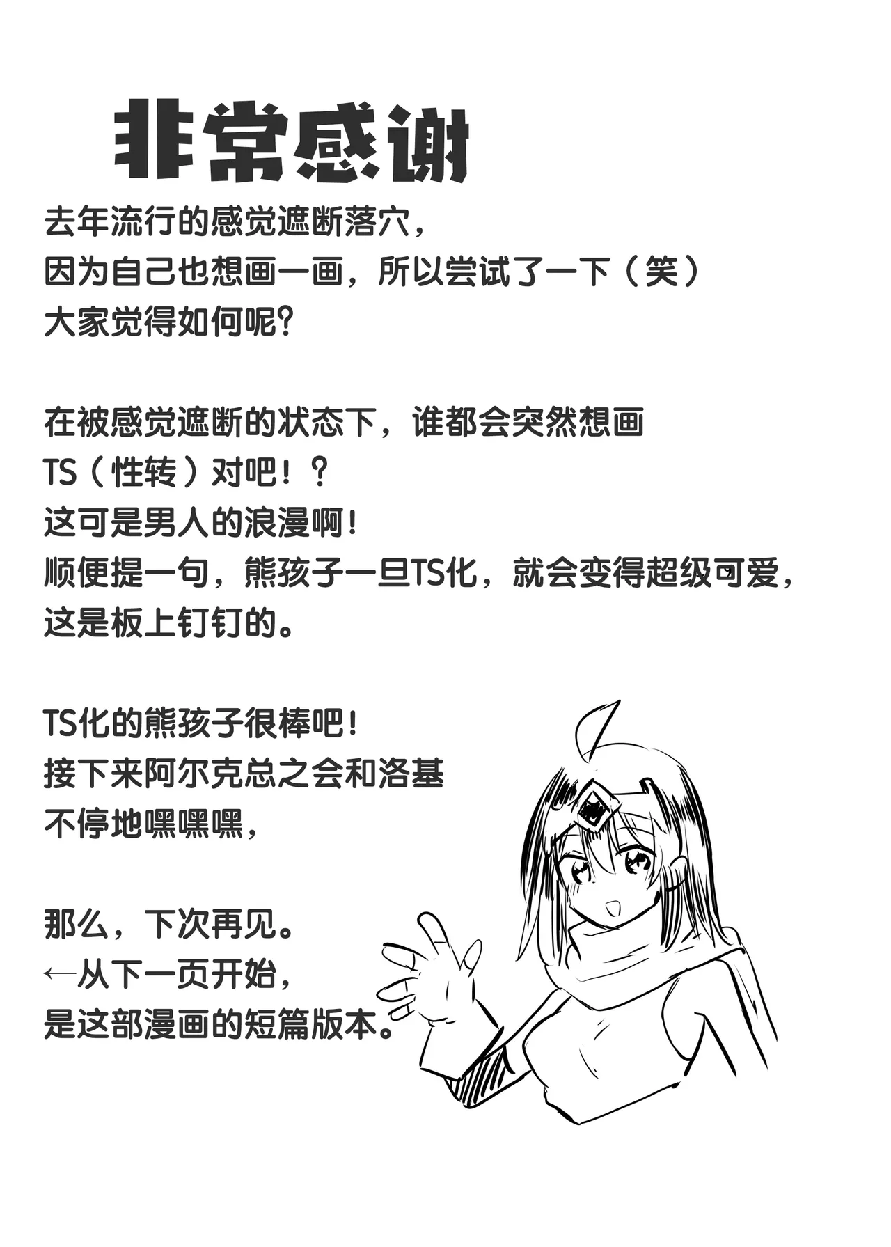 Kankaku Shadan TS Otoshiana page 27 original parody - pregnant anal hentai manga - read online free