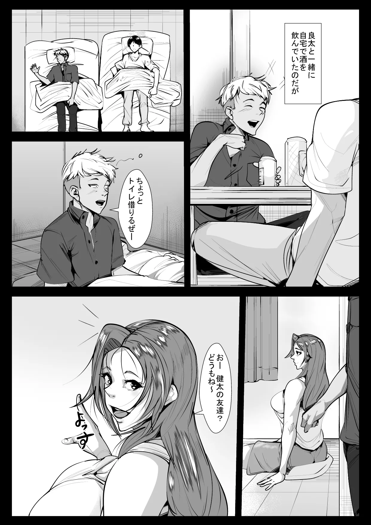 Hahaoya ga Tomodachi to Kossori Tsukiai Hajimete Kara Kizuita Ore no Kanjou - Page 16