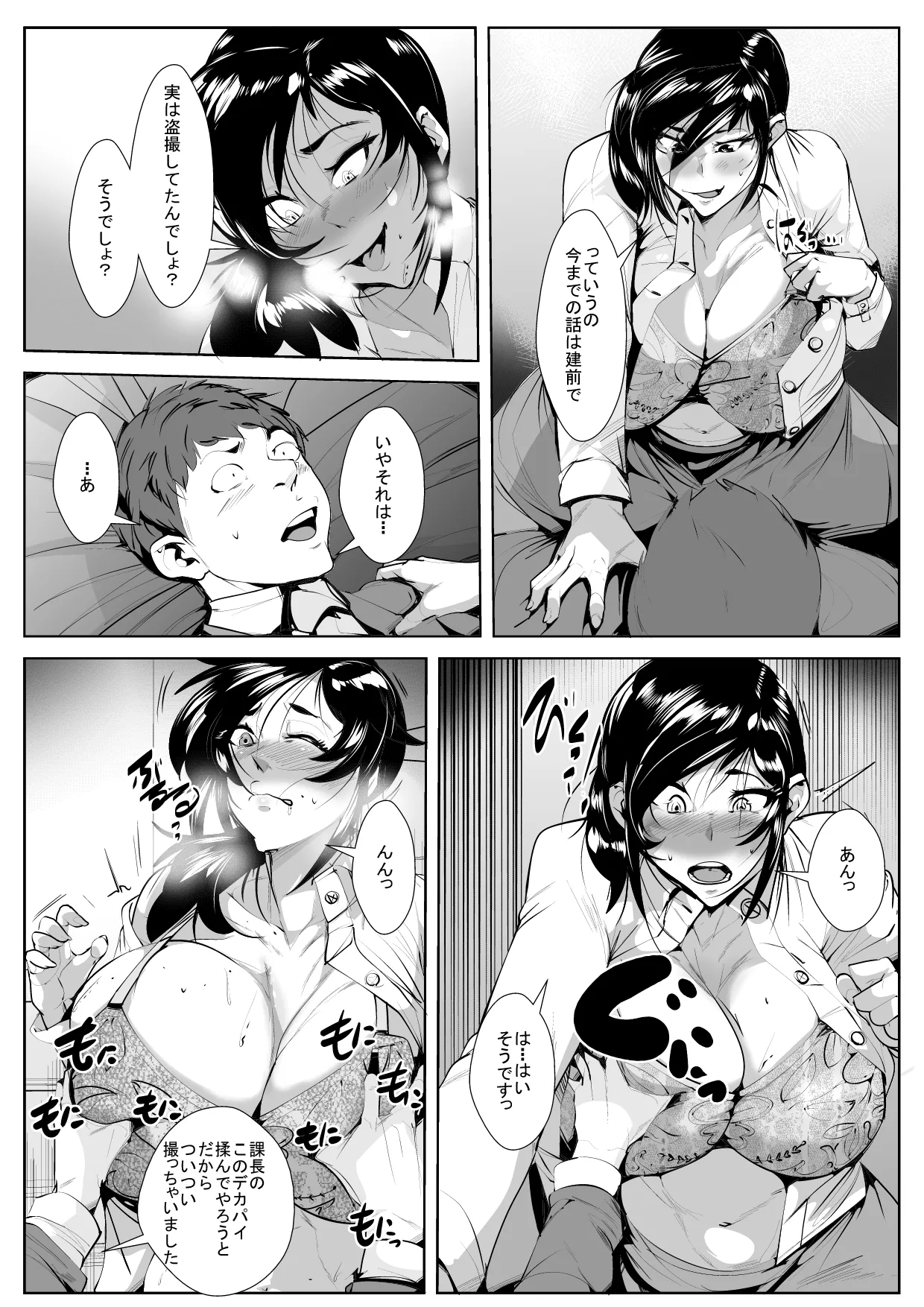 Mousou Onna Joushi page 10 original parody - big breasts huge breasts hentai manga - read online free