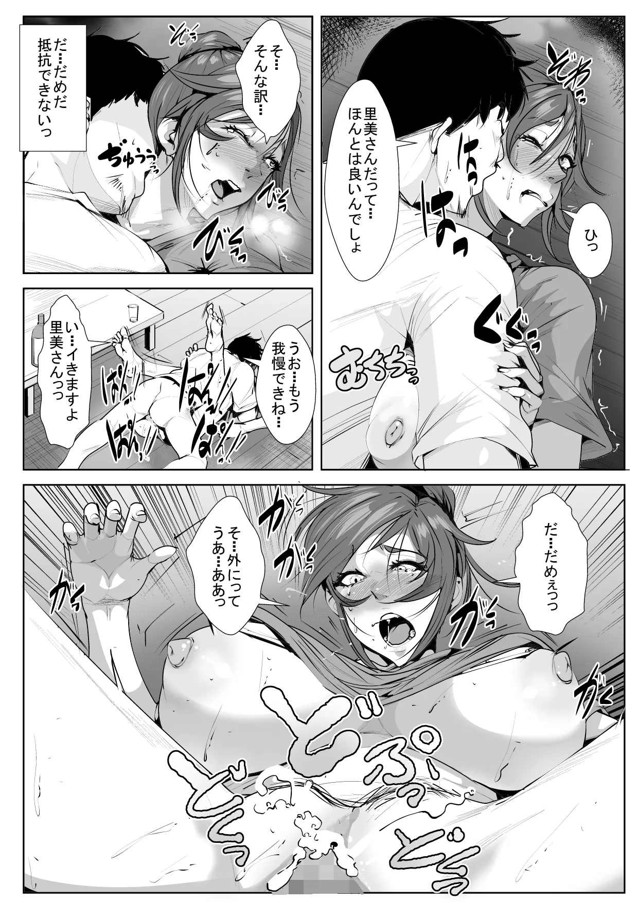 Aniki no Yome o... - Page 13