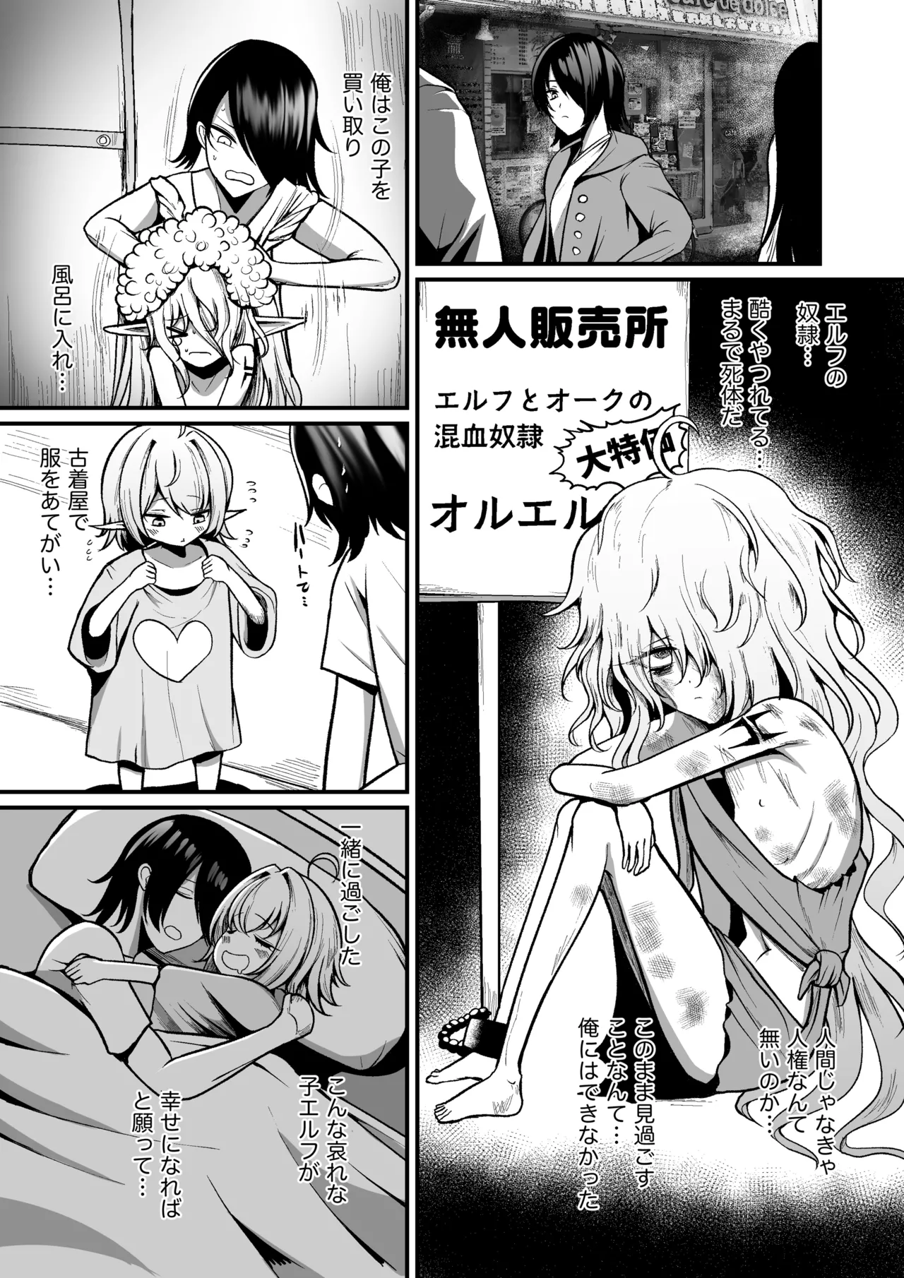 Microne Magazine Vol. 85 - Page 35