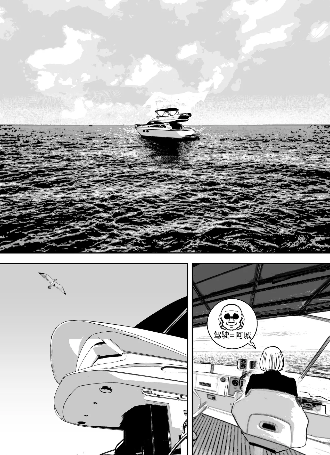 [Hotel Nyumememe] Otori Sousakan Aoyama Yuuka wa Ame no Ryougoku ni Iru ~ Tokubetsu Hen ~ Saigo no Toride [Chinese] [胡来的个人机翻] page 25 original parody - milf netorare hentai manga - read online free