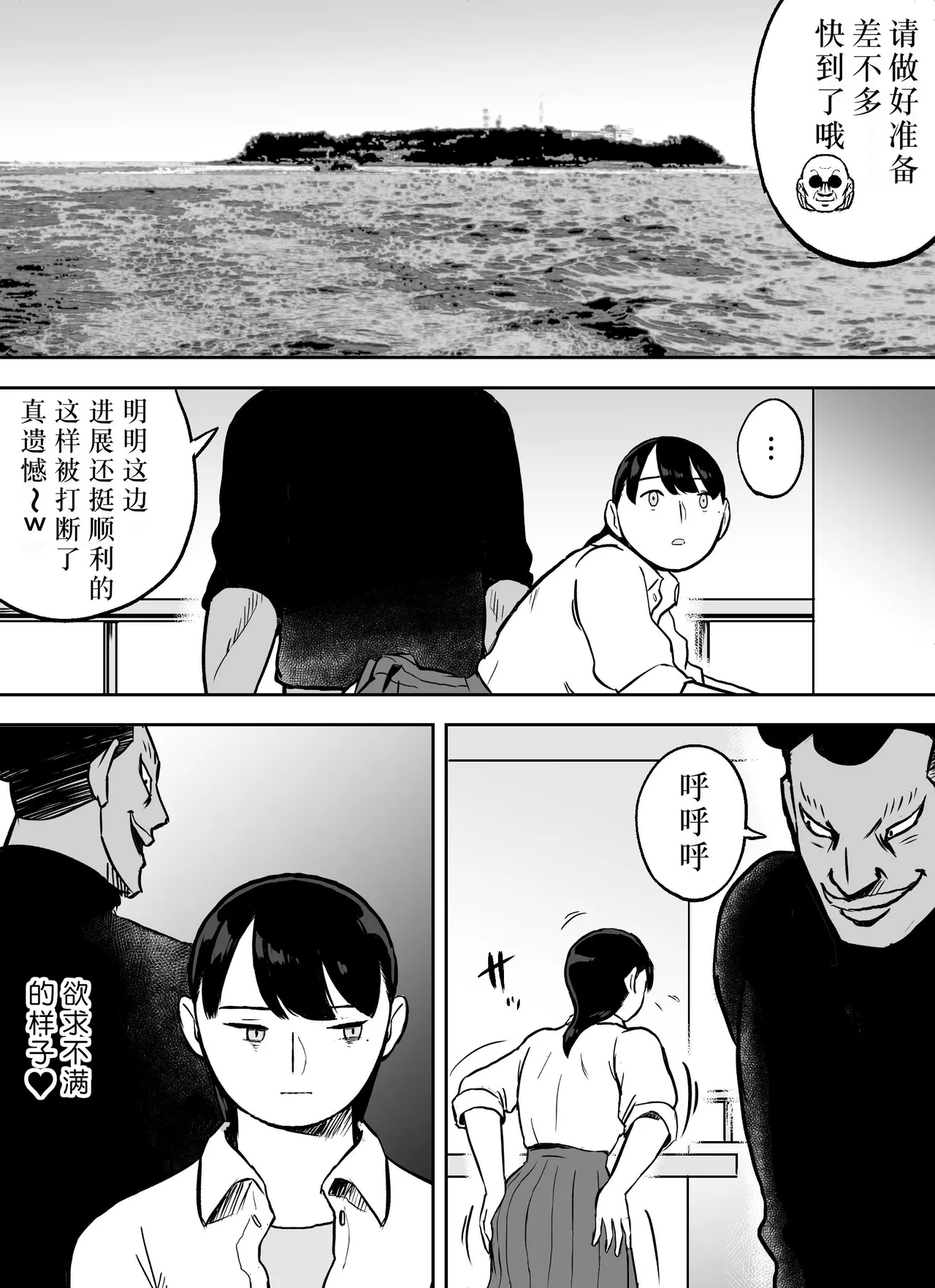 [Hotel Nyumememe] Otori Sousakan Aoyama Yuuka wa Ame no Ryougoku ni Iru ~ Tokubetsu Hen ~ Saigo no Toride [Chinese] [胡来的个人机翻] page 30 original parody - milf netorare hentai manga - read online free