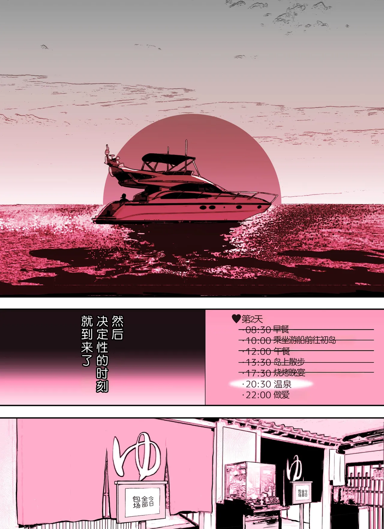 [Hotel Nyumememe] Otori Sousakan Aoyama Yuuka wa Ame no Ryougoku ni Iru ~ Tokubetsu Hen ~ Saigo no Toride [Chinese] [胡来的个人机翻] page 36 original parody - milf netorare hentai manga - read online free