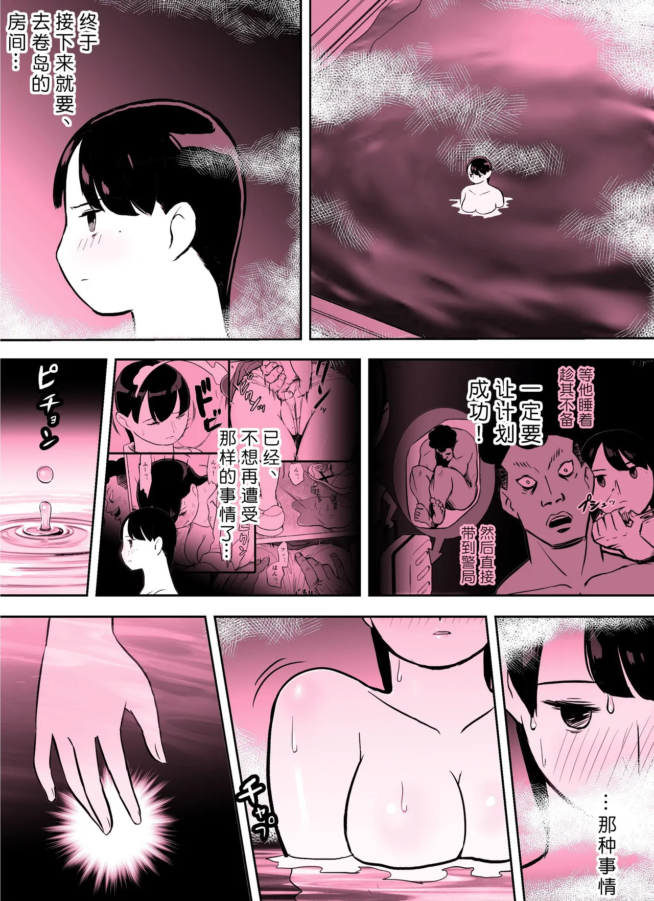 [Hotel Nyumememe] Otori Sousakan Aoyama Yuuka wa Ame no Ryougoku ni Iru ~ Tokubetsu Hen ~ Saigo no Toride [Chinese] [胡来的个人机翻] page 37 original parody - milf netorare hentai manga - read online free