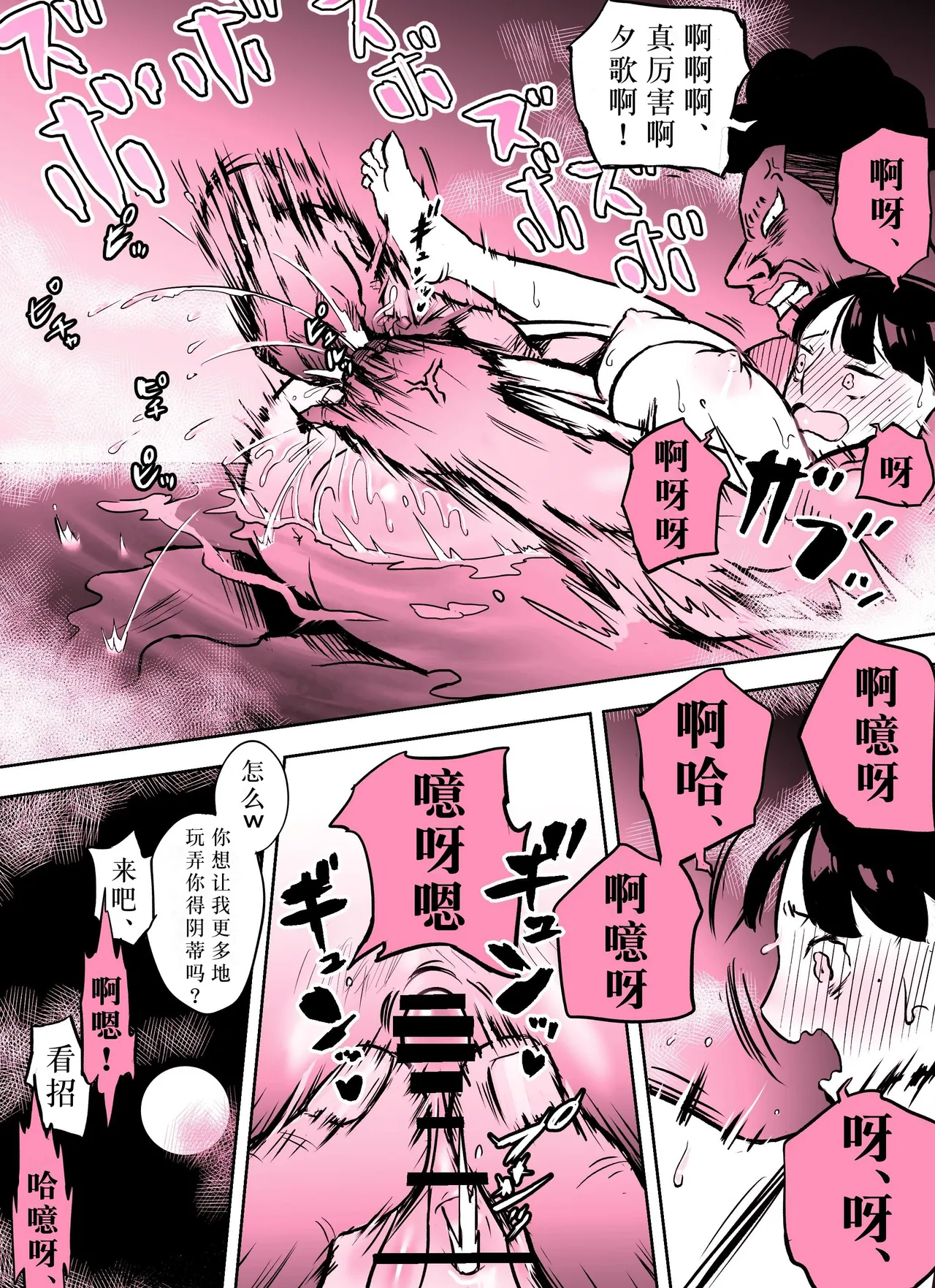 [Hotel Nyumememe] Otori Sousakan Aoyama Yuuka wa Ame no Ryougoku ni Iru ~ Tokubetsu Hen ~ Saigo no Toride [Chinese] [胡来的个人机翻] page 47 original parody - milf netorare hentai manga - read online free