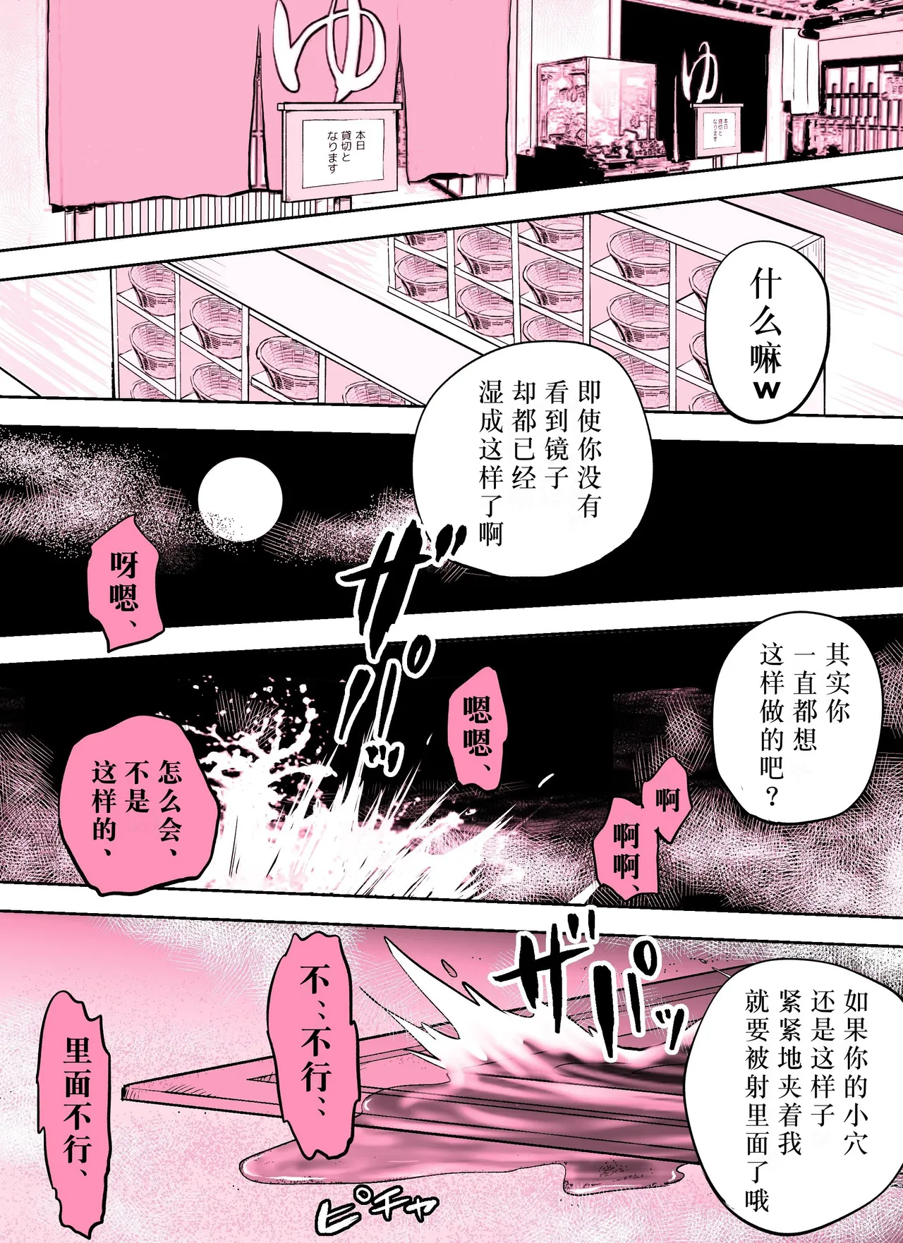 [Hotel Nyumememe] Otori Sousakan Aoyama Yuuka wa Ame no Ryougoku ni Iru ~ Tokubetsu Hen ~ Saigo no Toride [Chinese] [胡来的个人机翻] page 56 original parody - milf netorare hentai manga - read online free