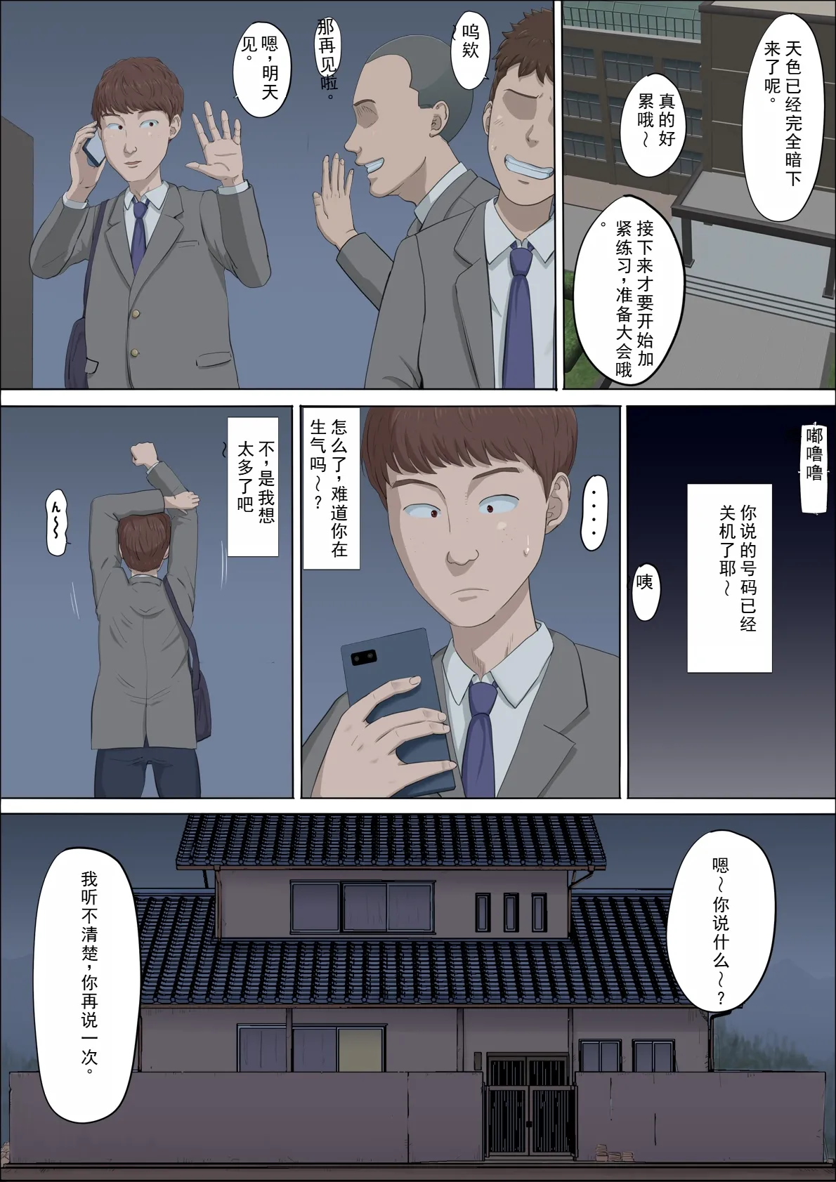 Mahiru and Numata page 73 original parody - kissing cunnilingus hentai manga - read online free