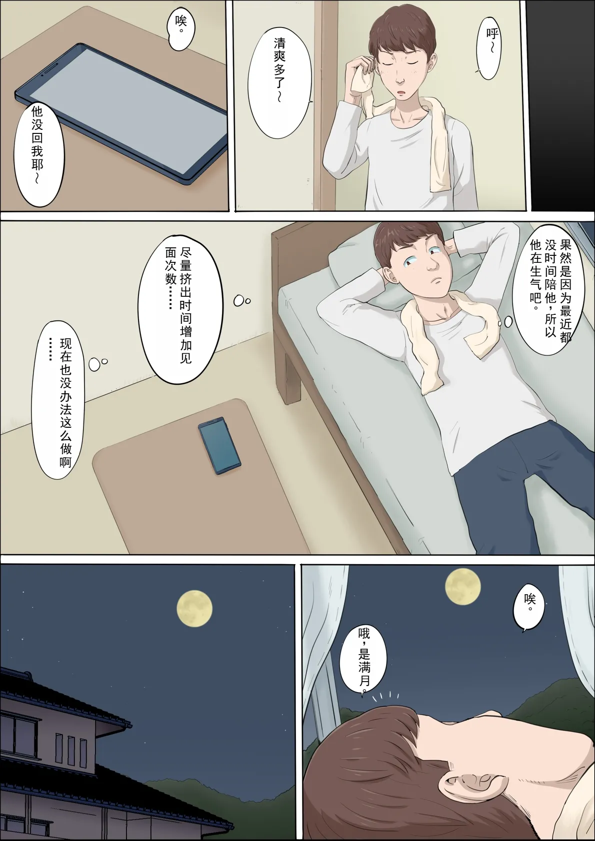 Mahiru and Numata page 84 original parody - kissing cunnilingus hentai manga - read online free