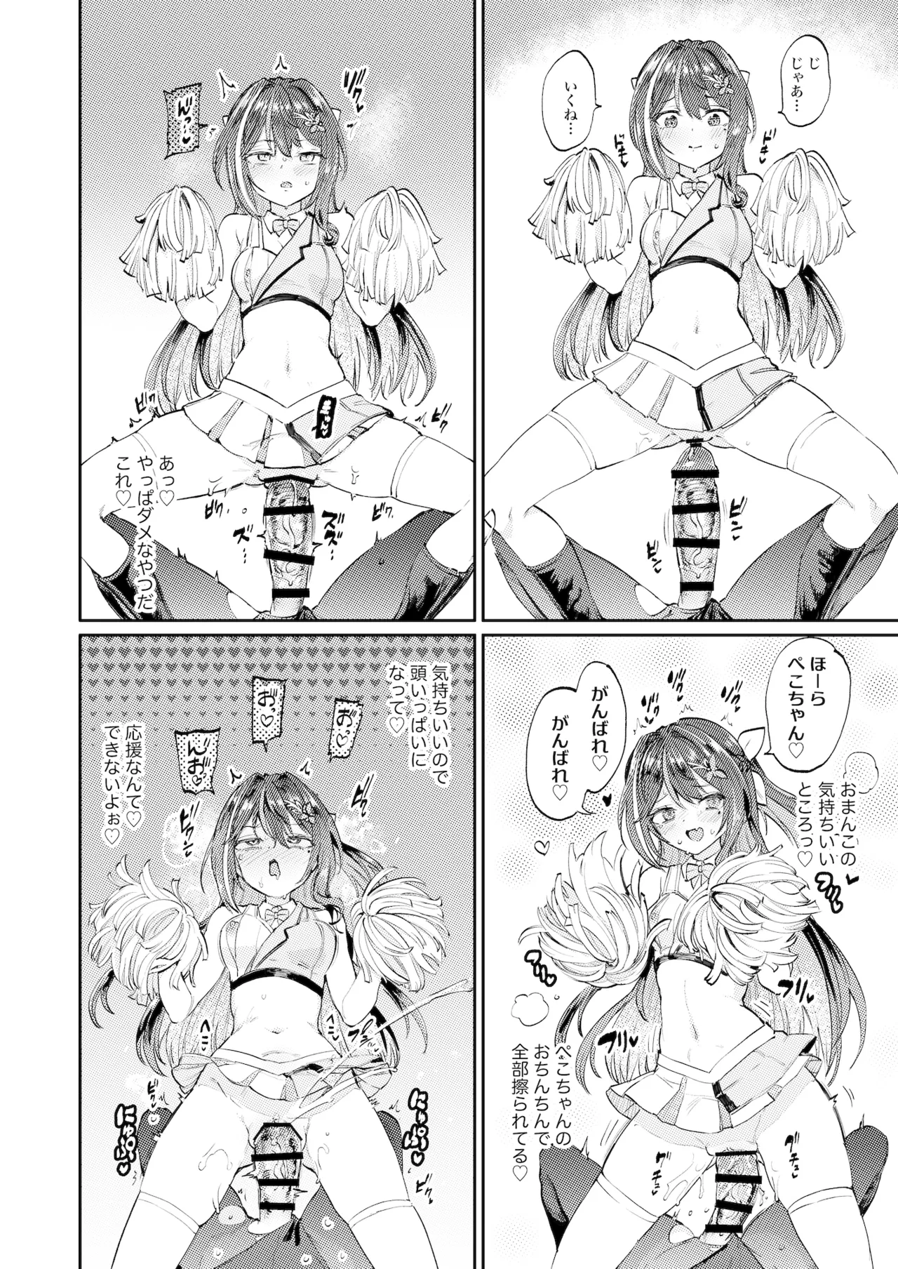 Hatsujou Usagi Rinkan Matsuri 2 Koyasai Hen page 17 featuring usada pekora hololive parody - futanari group hentai manga - read online free