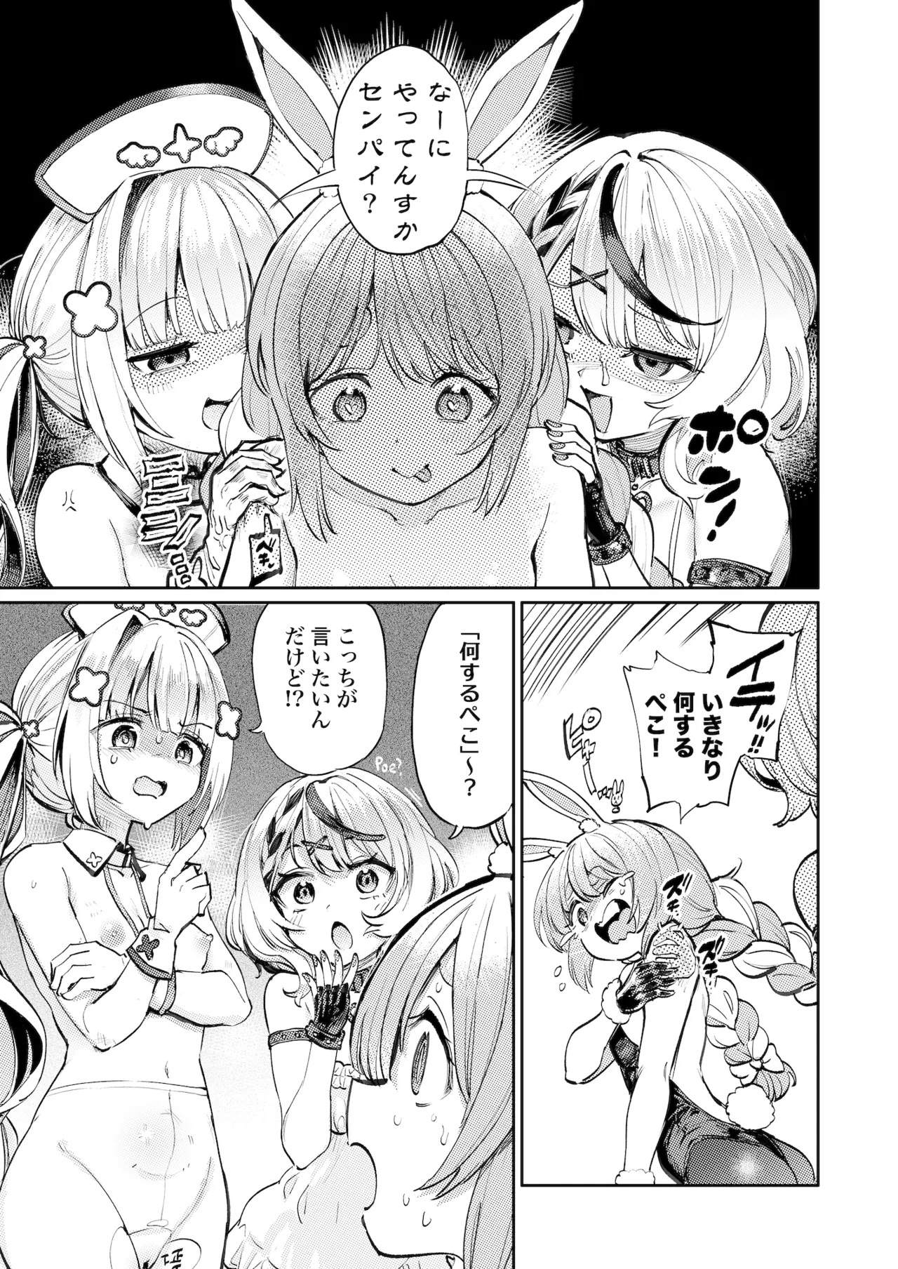 Hatsujou Usagi Rinkan Matsuri 2 Koyasai Hen page 20 featuring usada pekora hololive parody - futanari group hentai manga - read online free