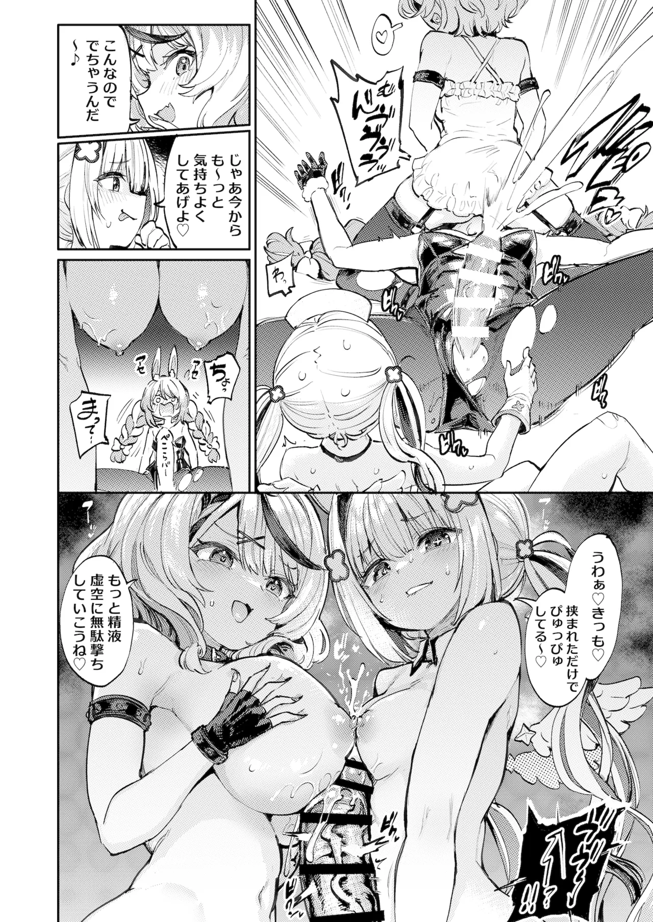Hatsujou Usagi Rinkan Matsuri 2 Koyasai Hen page 23 featuring usada pekora hololive parody - futanari group hentai manga - read online free