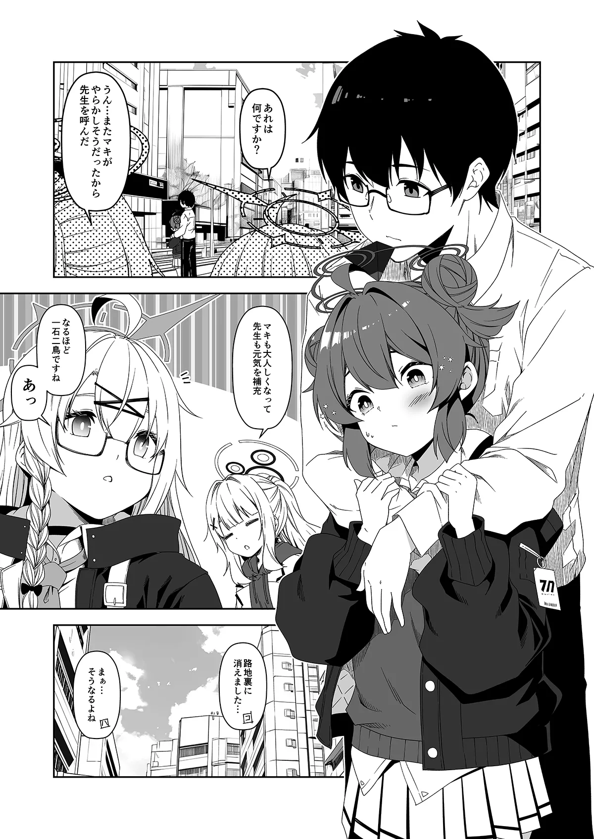 Rinrikan ga BUG tteiru Sekai kara Kita Sensei page 105 featuring midori saiba blue archive parody - sole male halo hentai manga - read online free