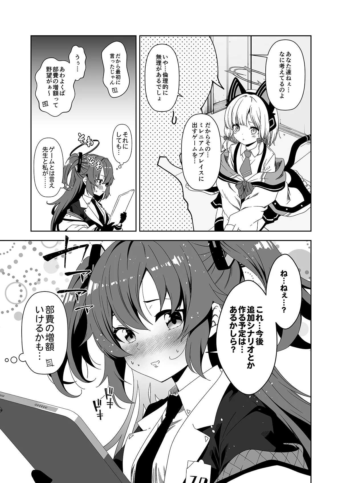 Rinrikan ga BUG tteiru Sekai kara Kita Sensei page 113 featuring midori saiba blue archive parody - sole male halo hentai manga - read online free