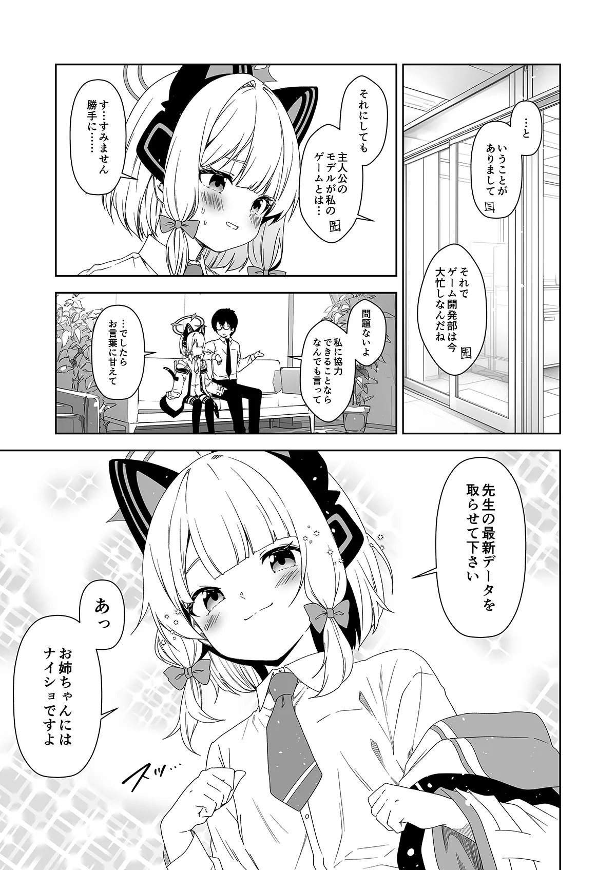 Rinrikan ga BUG tteiru Sekai kara Kita Sensei page 117 featuring midori saiba blue archive parody - sole male halo hentai manga - read online free