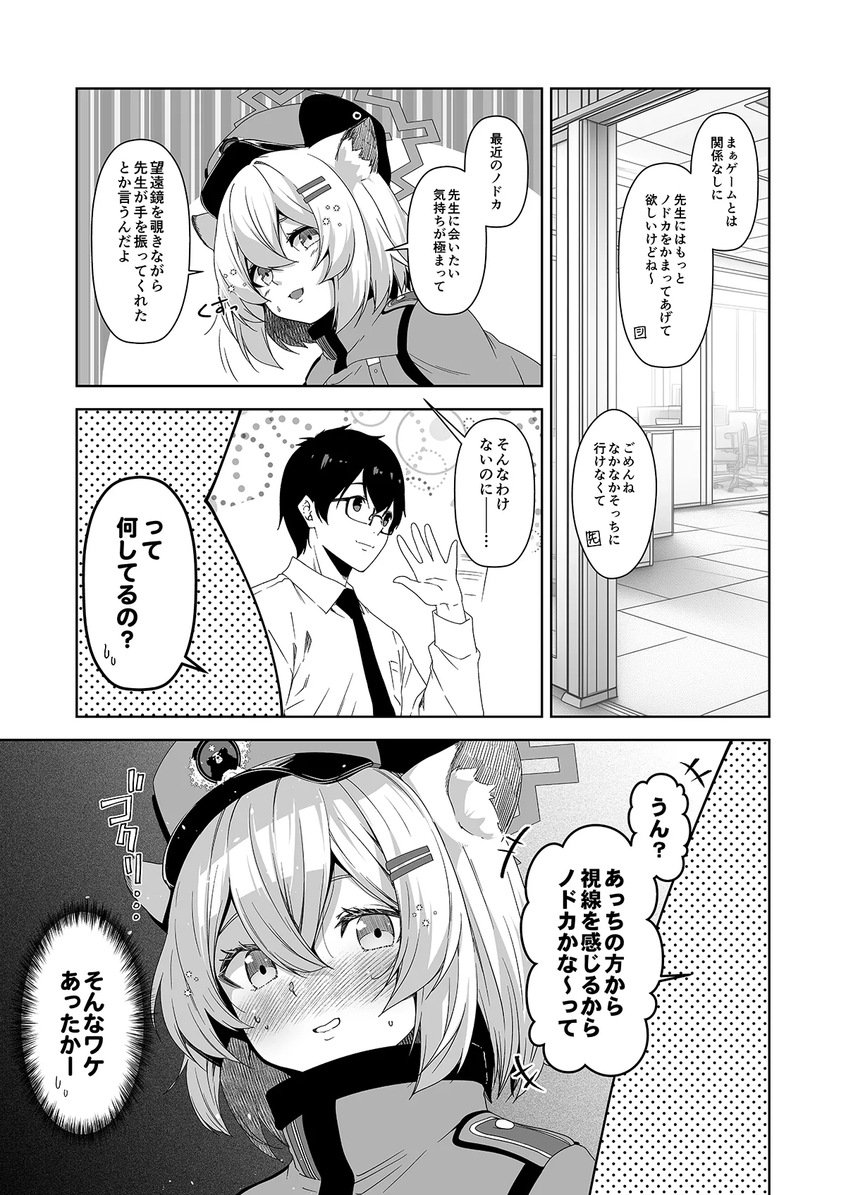 Rinrikan ga BUG tteiru Sekai kara Kita Sensei page 129 featuring midori saiba blue archive parody - sole male halo hentai manga - read online free