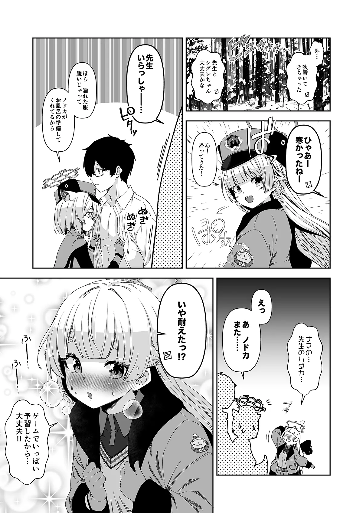 Rinrikan ga BUG tteiru Sekai kara Kita Sensei page 133 featuring midori saiba blue archive parody - sole male halo hentai manga - read online free