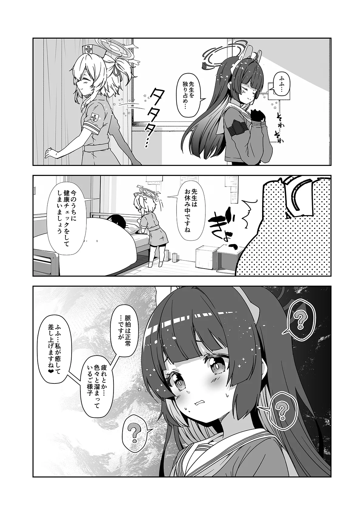 Rinrikan ga BUG tteiru Sekai kara Kita Sensei page 153 featuring midori saiba blue archive parody - sole male halo hentai manga - read online free