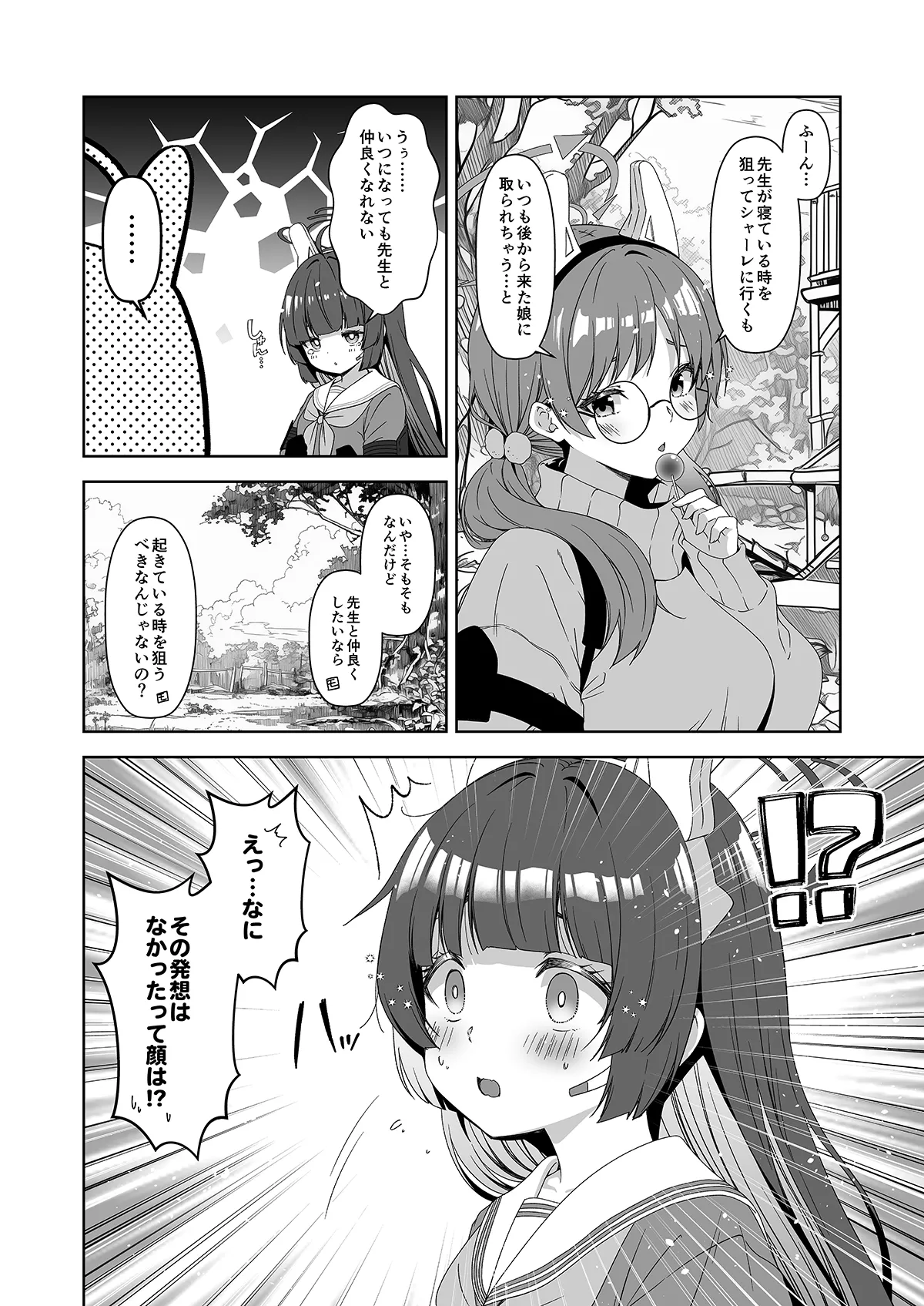 Rinrikan ga BUG tteiru Sekai kara Kita Sensei page 156 featuring midori saiba blue archive parody - sole male halo hentai manga - read online free