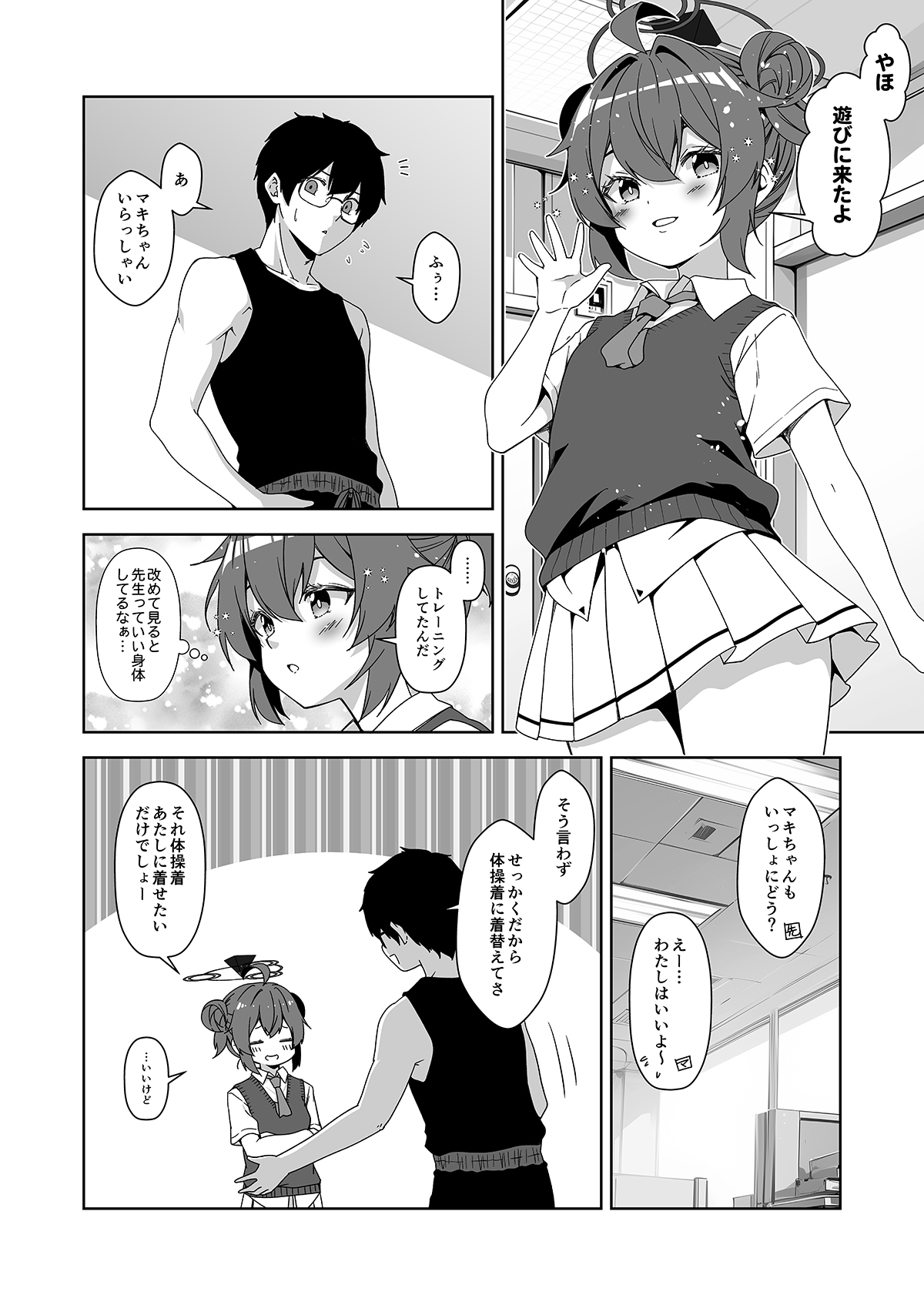 Rinrikan ga BUG tteiru Sekai kara Kita Sensei page 160 featuring midori saiba blue archive parody - sole male halo hentai manga - read online free