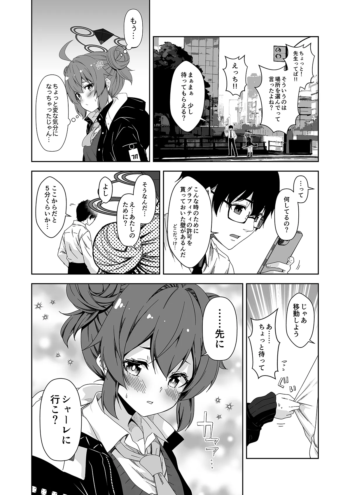 Rinrikan ga BUG tteiru Sekai kara Kita Sensei page 25 featuring midori saiba blue archive parody - sole male halo hentai manga - read online free