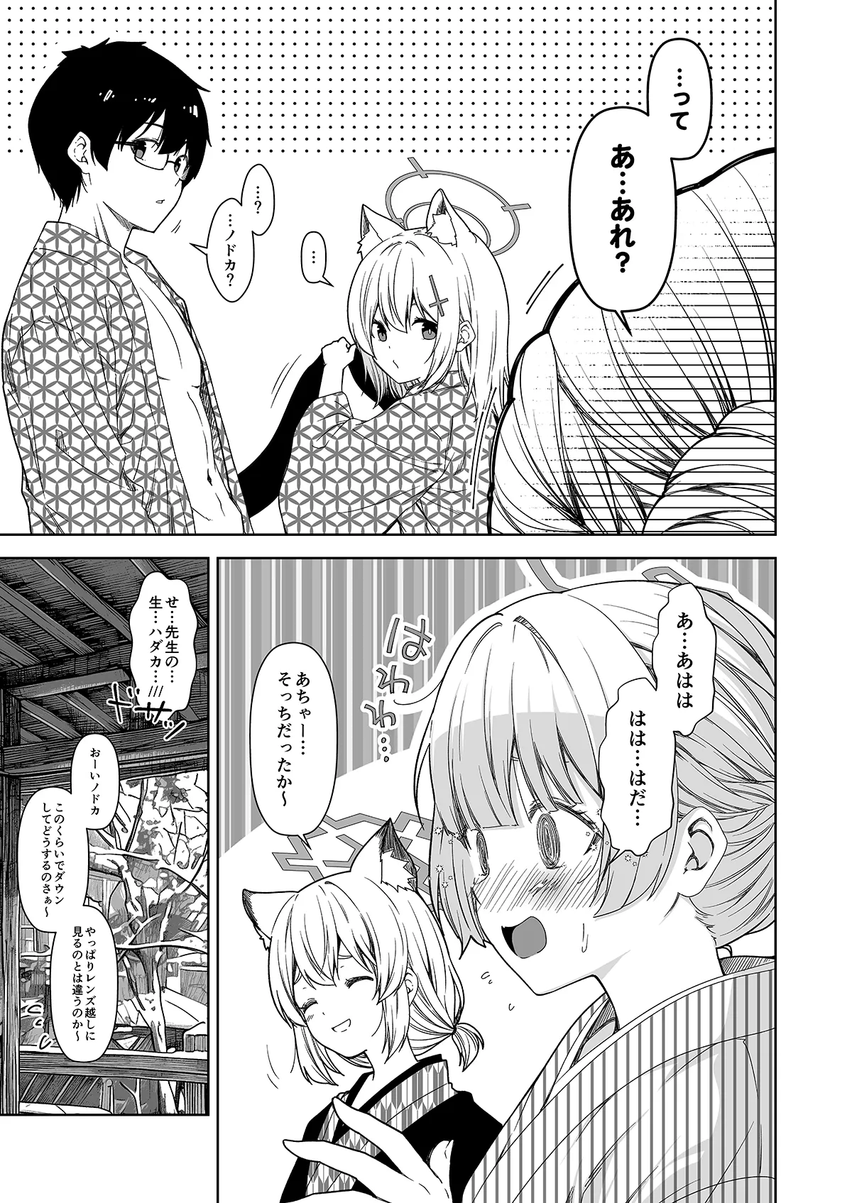 Rinrikan ga BUG tteiru Sekai kara Kita Sensei page 73 featuring midori saiba blue archive parody - sole male halo hentai manga - read online free