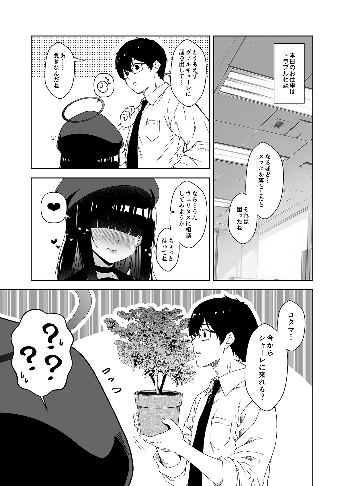 Rinrikan ga BUG tteiru Sekai kara Kita Sensei page 91 featuring midori saiba blue archive parody - sole male halo hentai manga - read online free