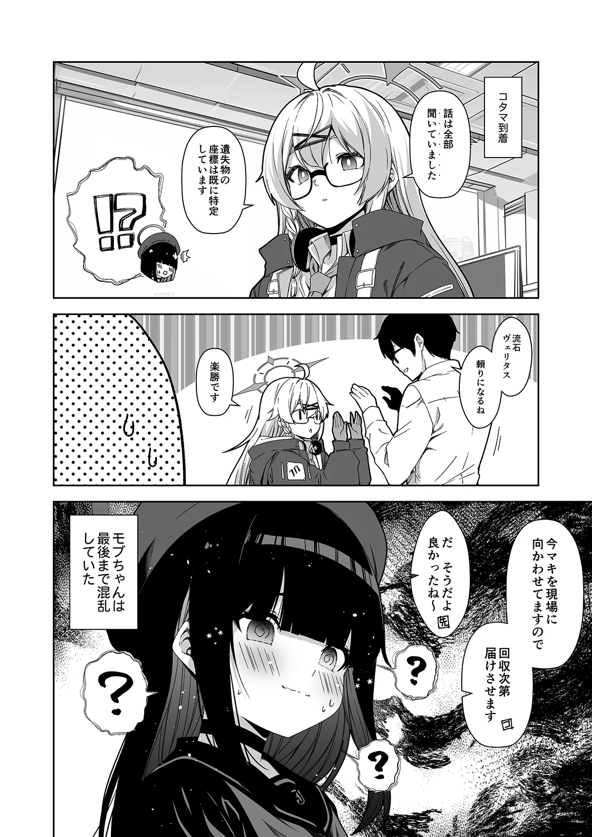 Rinrikan ga BUG tteiru Sekai kara Kita Sensei page 94 featuring midori saiba blue archive parody - sole male halo hentai manga - read online free