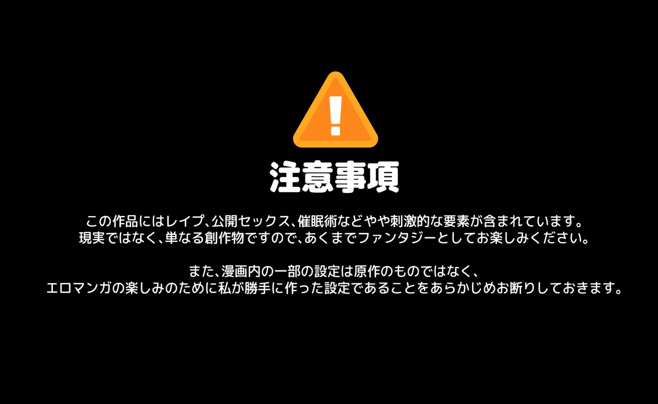 今月の雄キャラ アレックス - Page 2