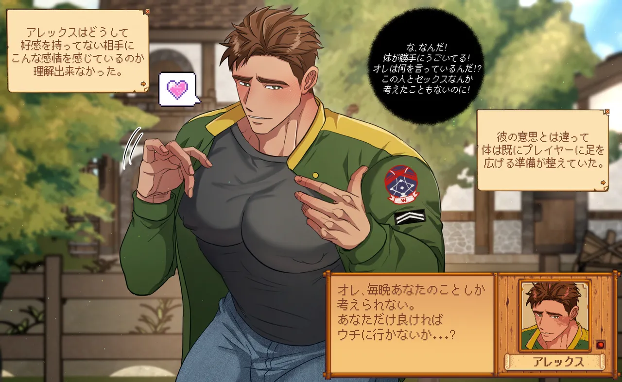 今月の雄キャラ アレックス - Page 4