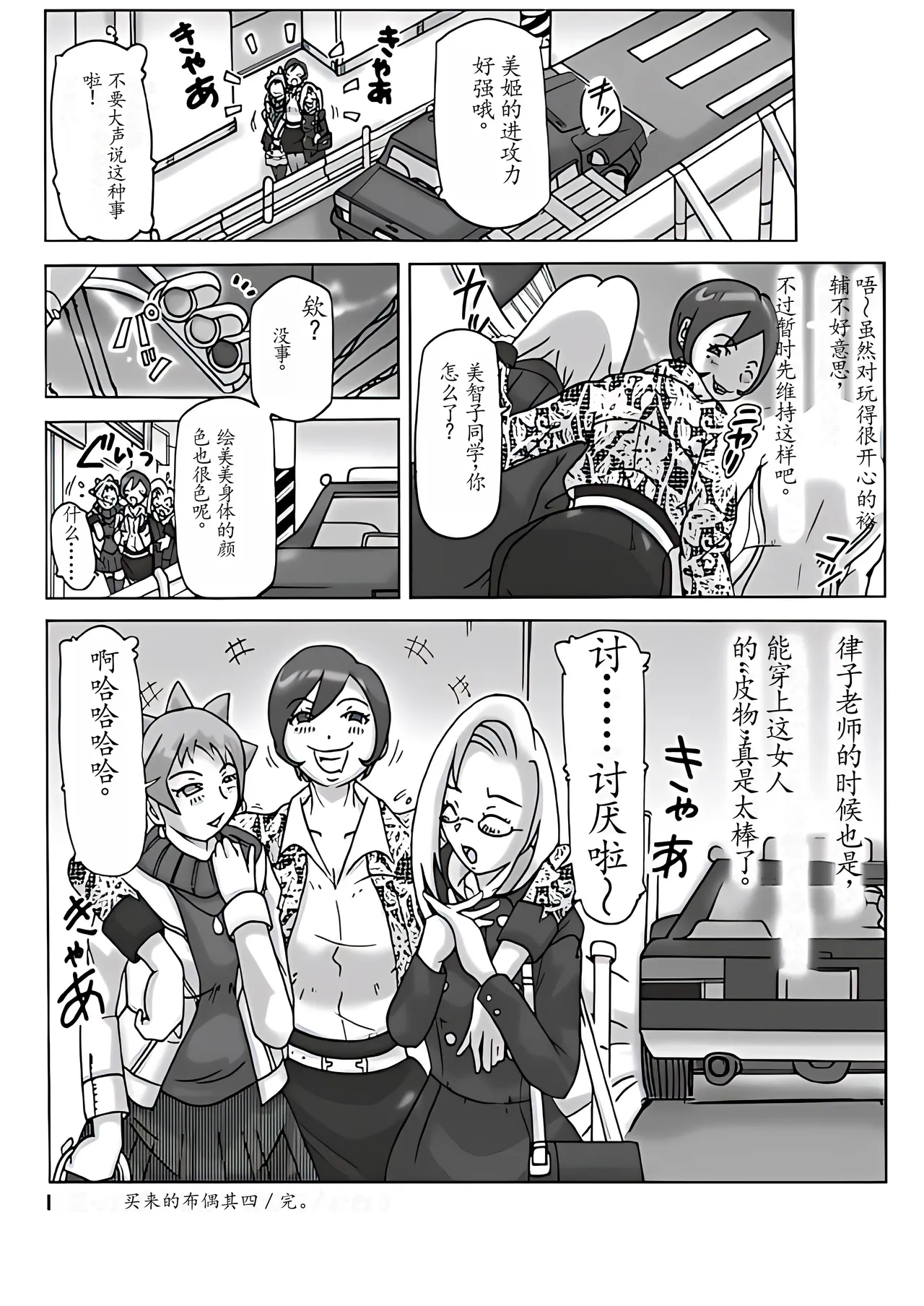 Katta Kigurumi Sono Yon page 47 original parody - big breasts skinsuit hentai manga - read online free