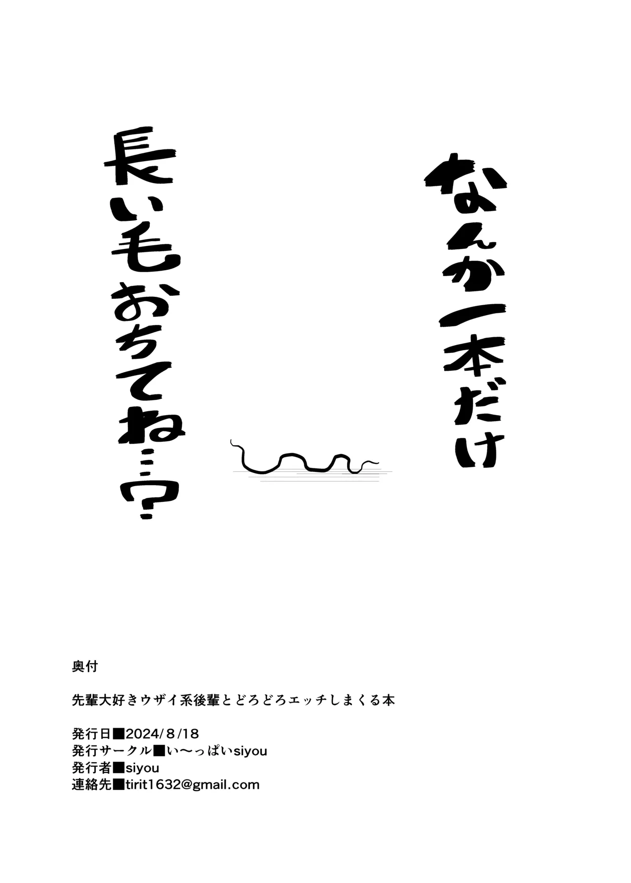 Senpai Daisuki Uzai-kei Kouhai to Dorodoro Ecchi Shimakuru Hon page 37 original parody - kissing big breasts hentai manga - read online free