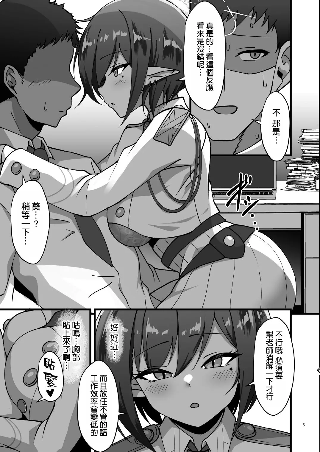 Preview page 5
