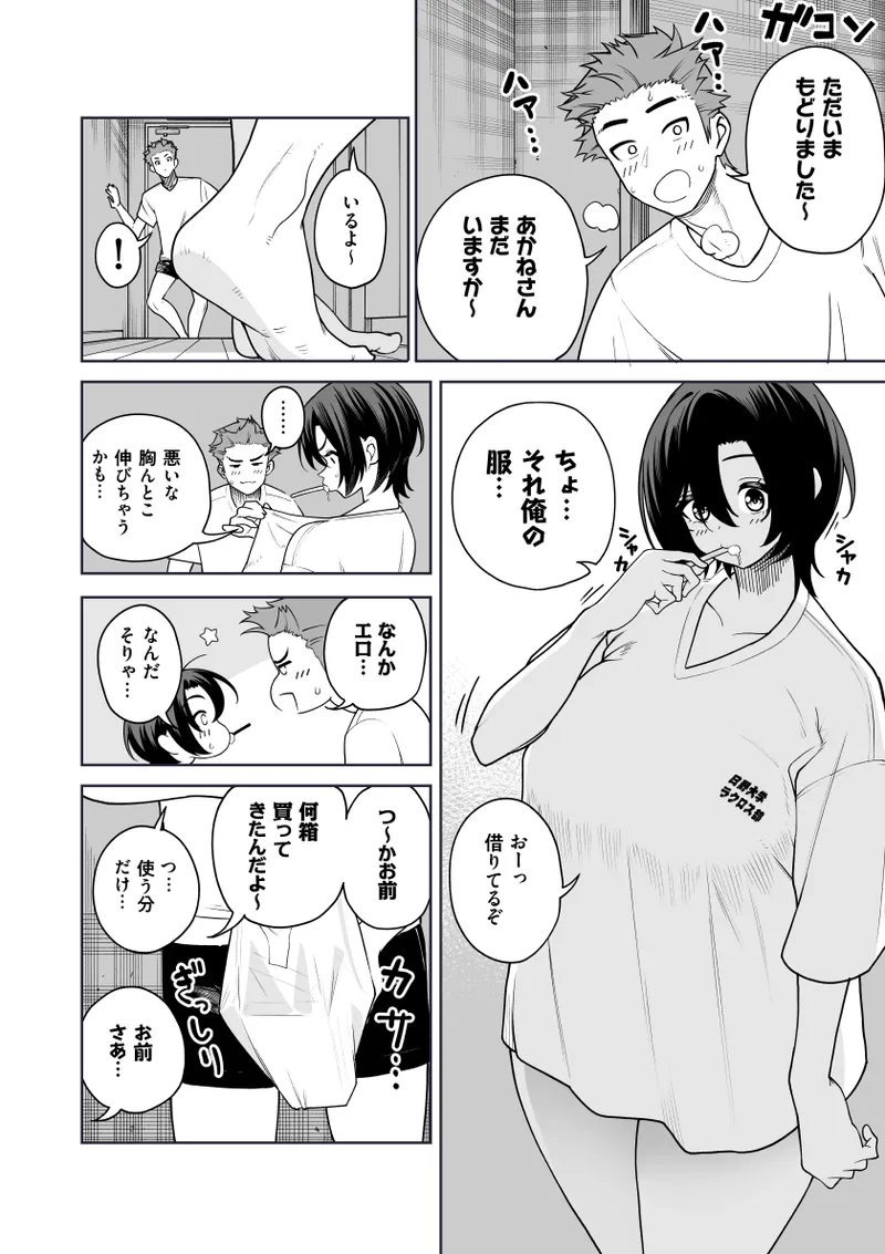 Ichiyabana page 35 original parody - milf kissing hentai manga - read online free