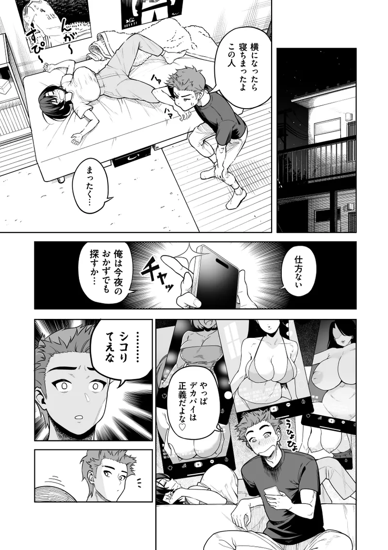 Ichiyabana - Page 6