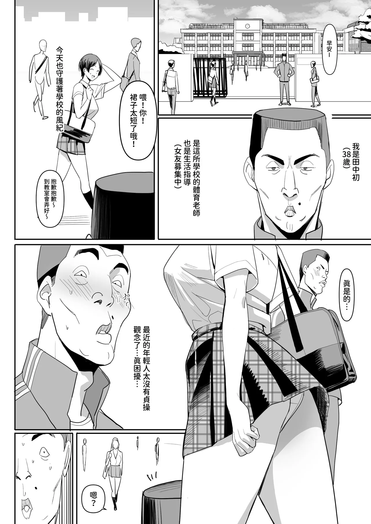 Zettai Meirei | 绝对命令 page 12 original parody - business suit squirting hentai manga - read online free