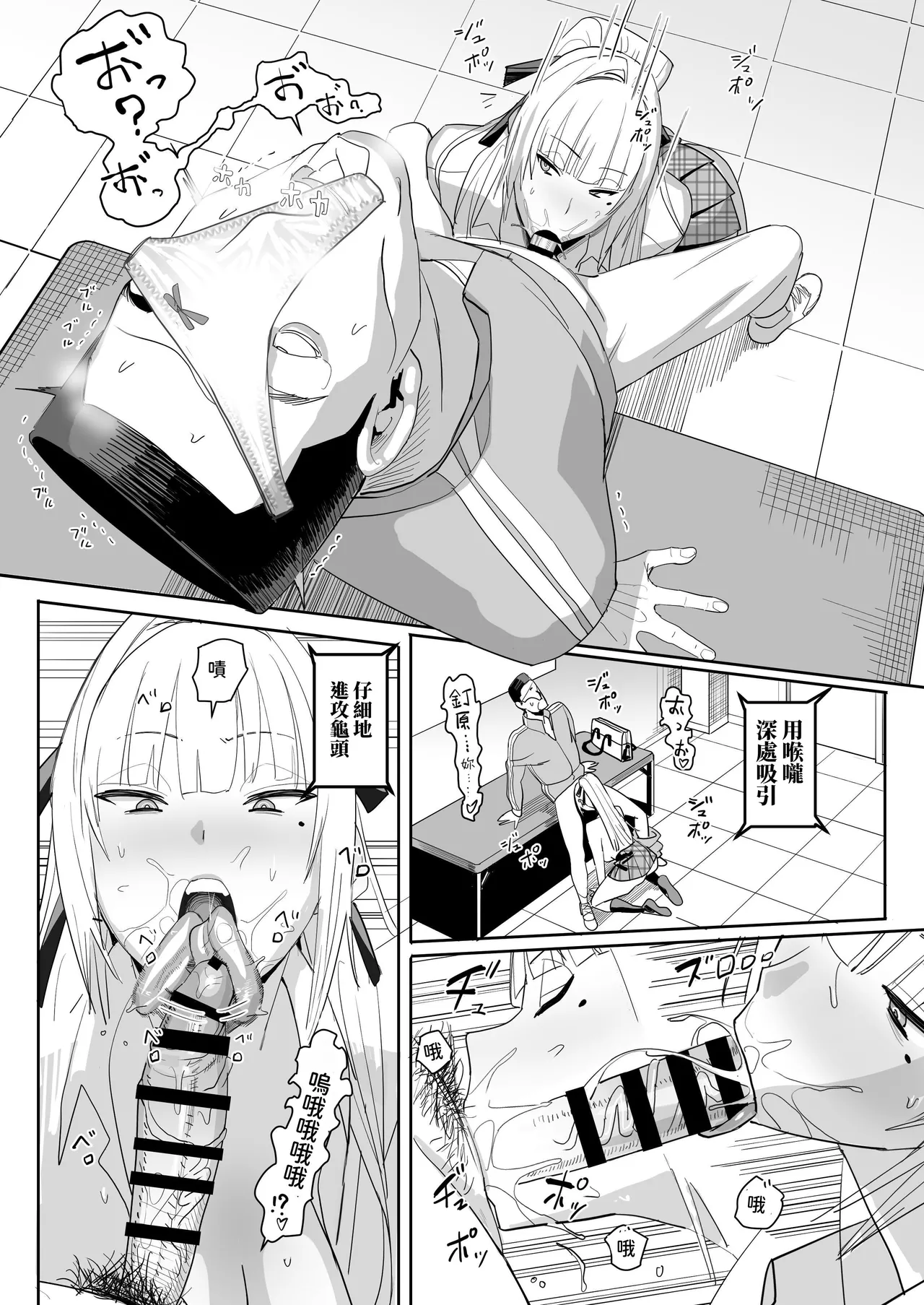 Zettai Meirei | 绝对命令 page 14 original parody - business suit squirting hentai manga - read online free