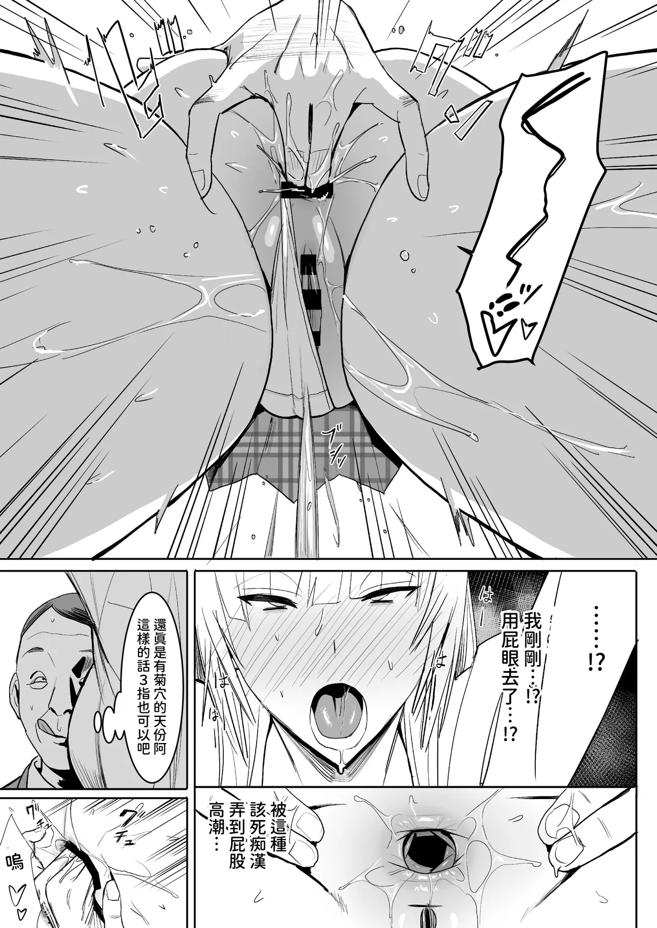 Zettai Meirei | 绝对命令 page 9 original parody - business suit squirting hentai manga - read online free