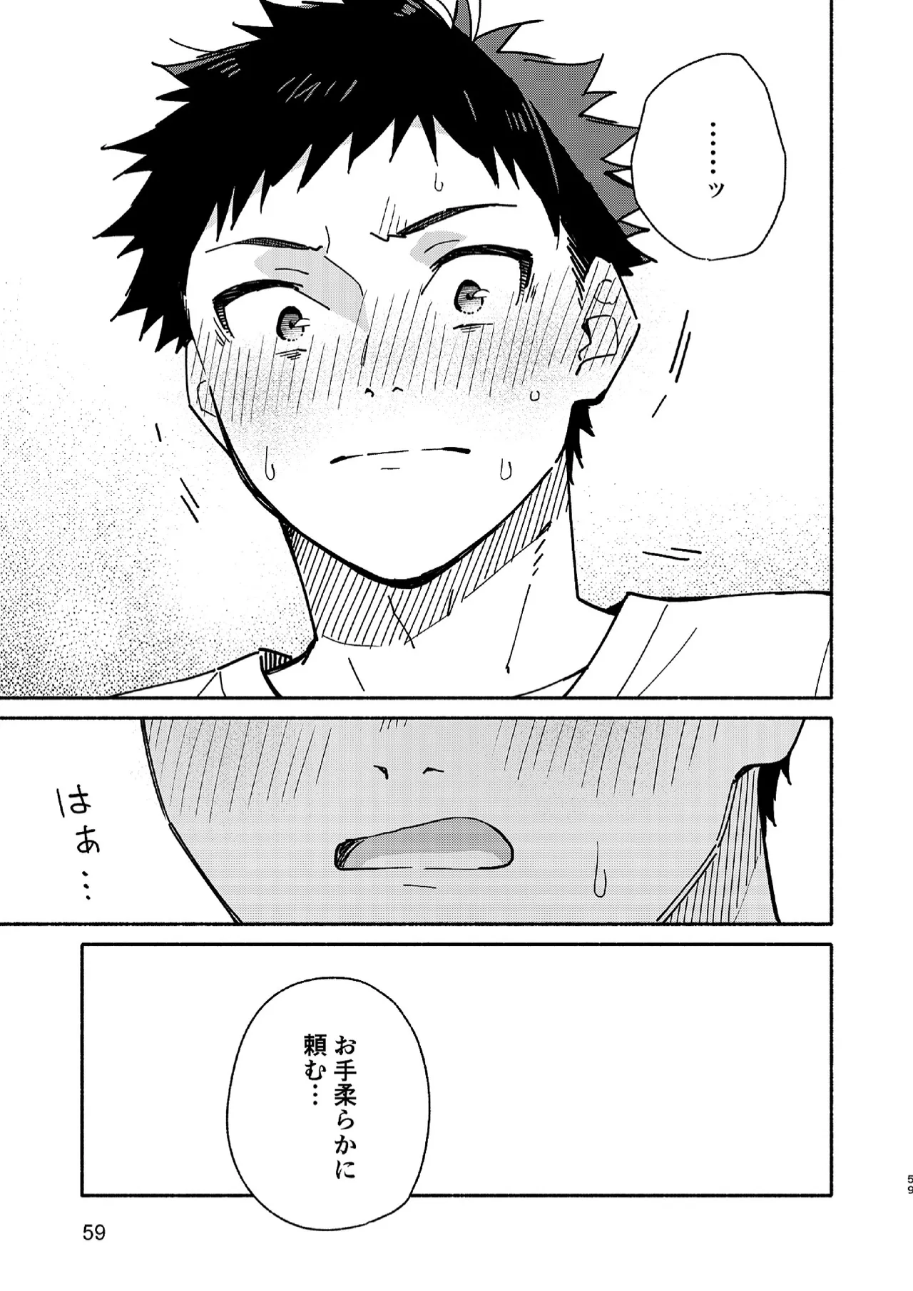 PEEPER'S GUILT page 59 original parody - sweating double anal hentai manga - read online free